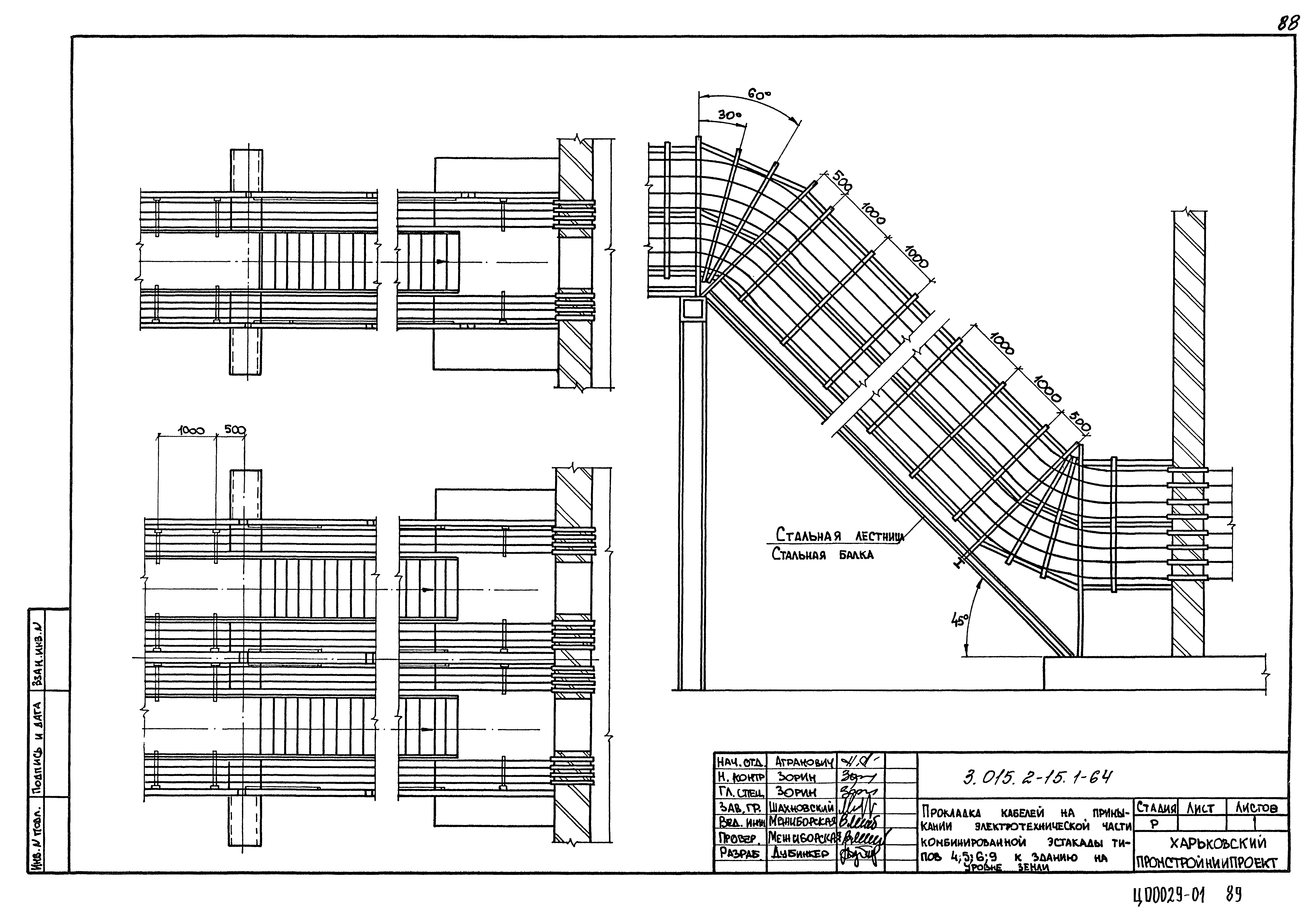 Серия 3.015.2-15