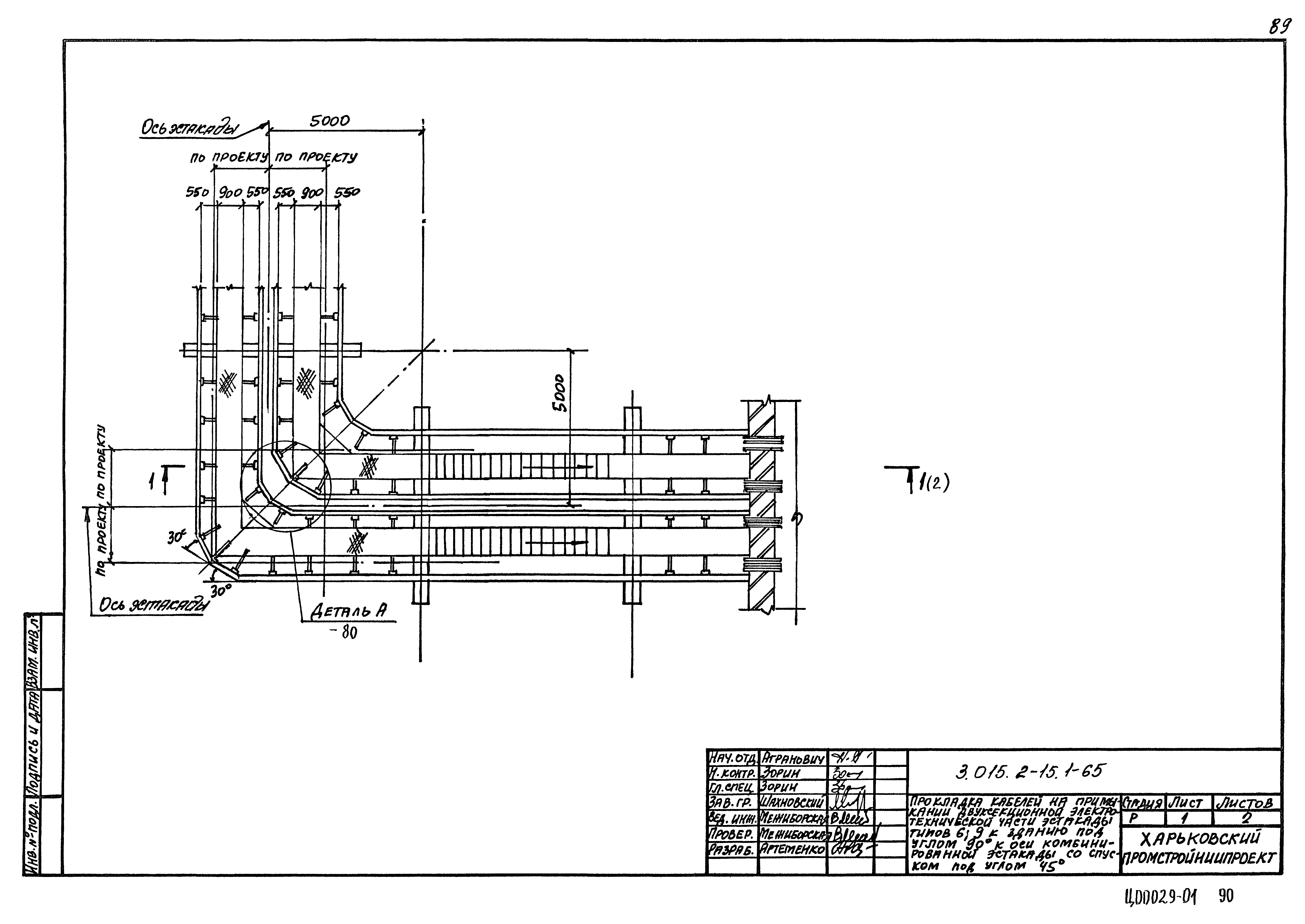 Серия 3.015.2-15