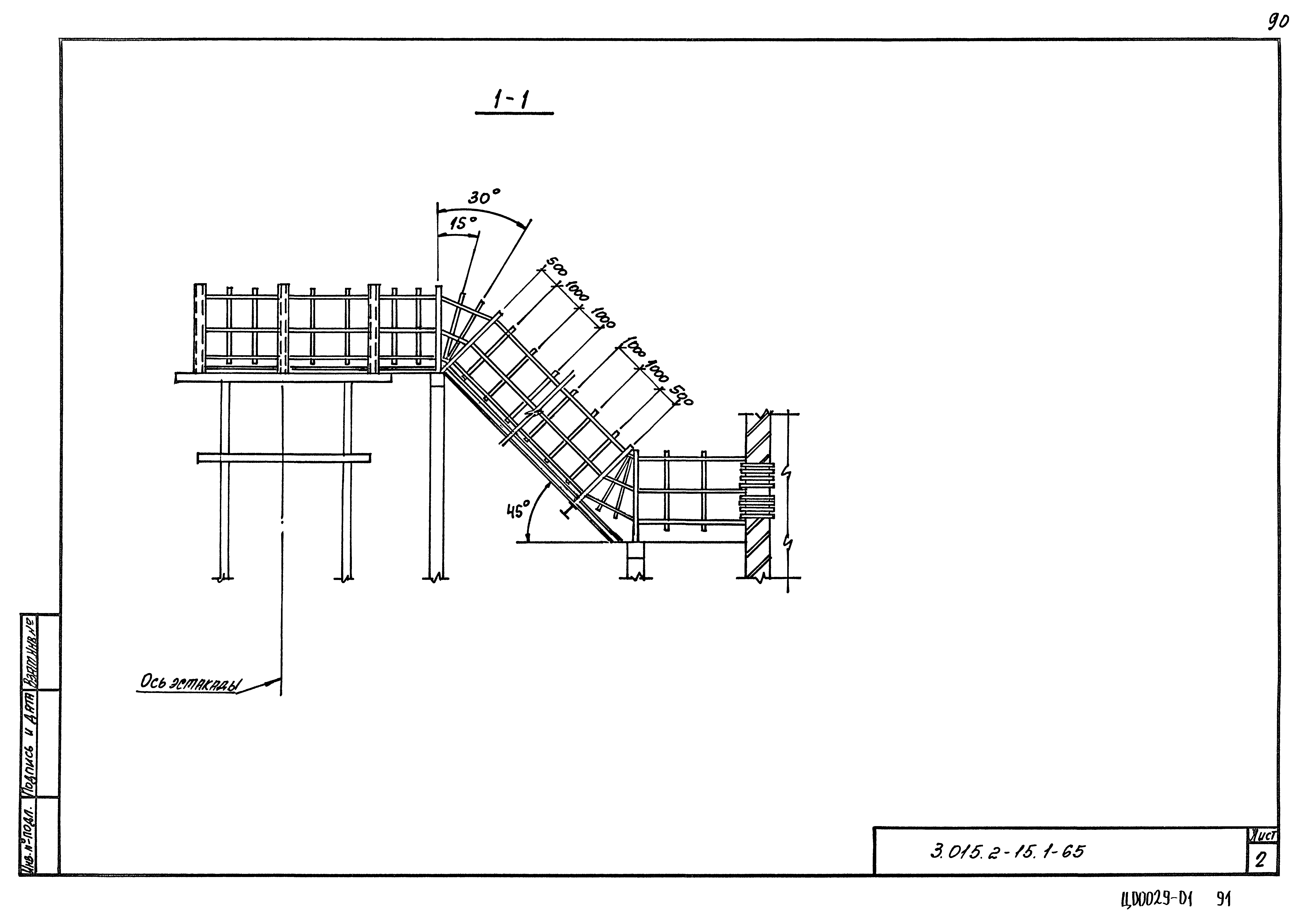 Серия 3.015.2-15