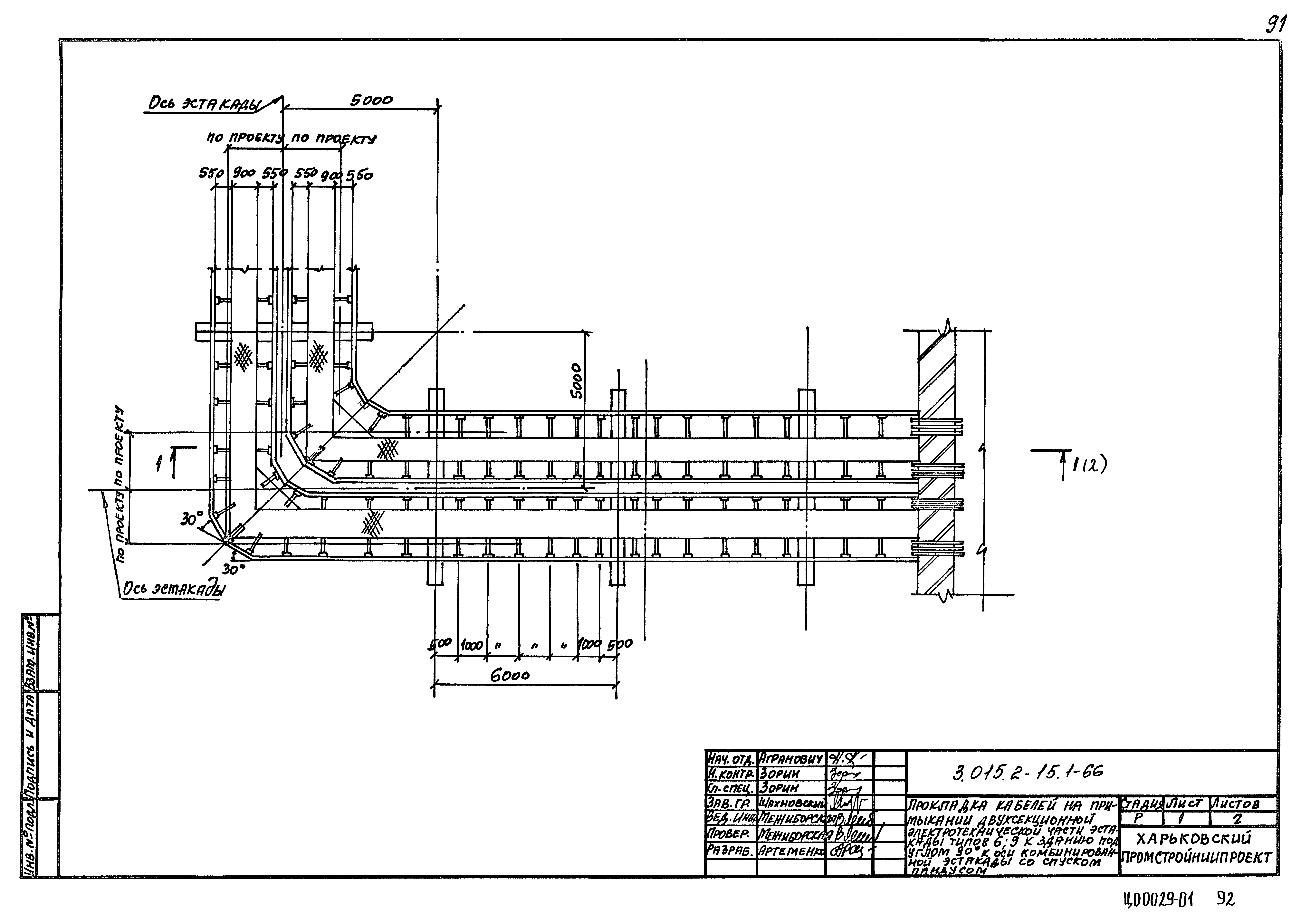 Серия 3.015.2-15