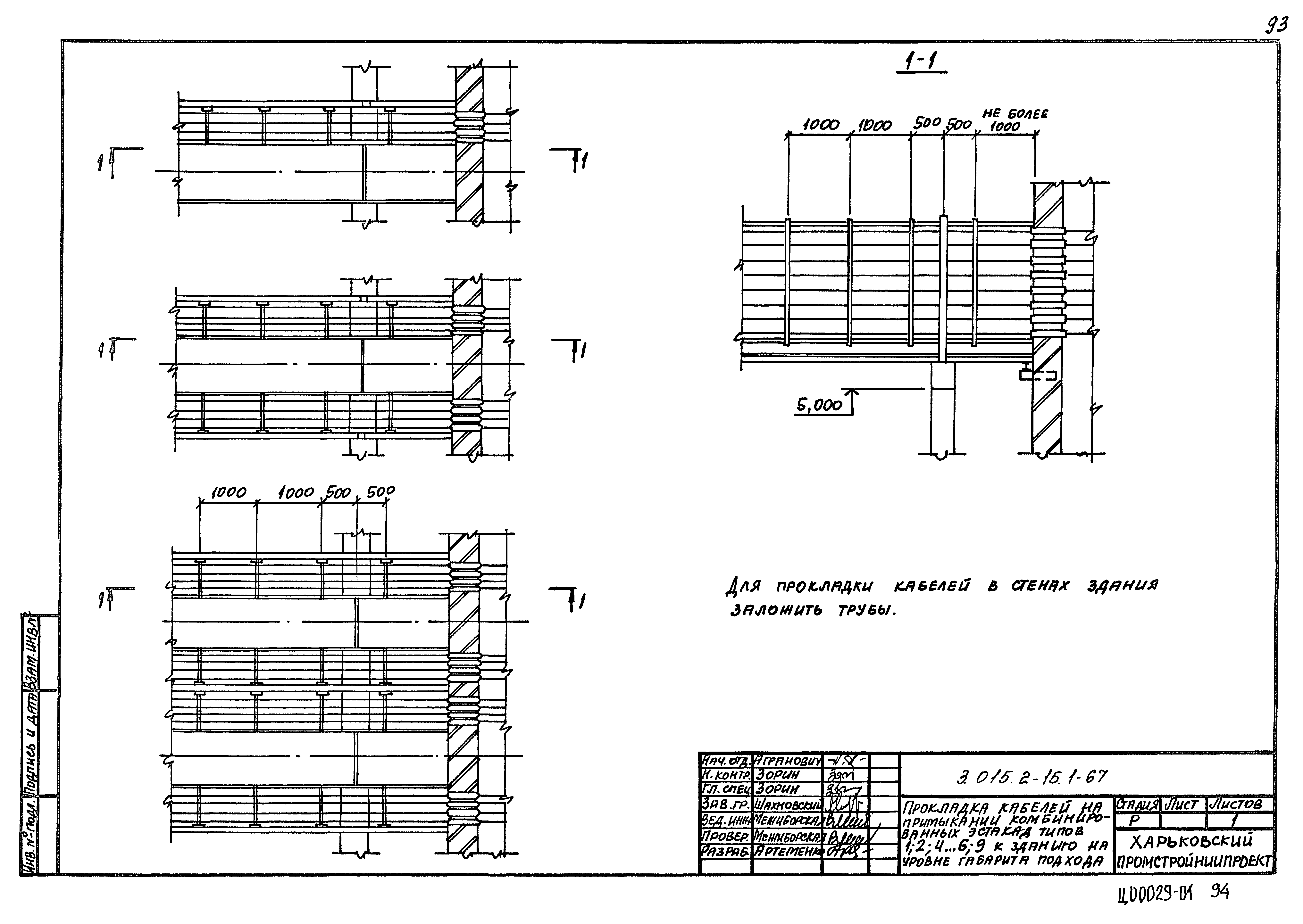 Серия 3.015.2-15