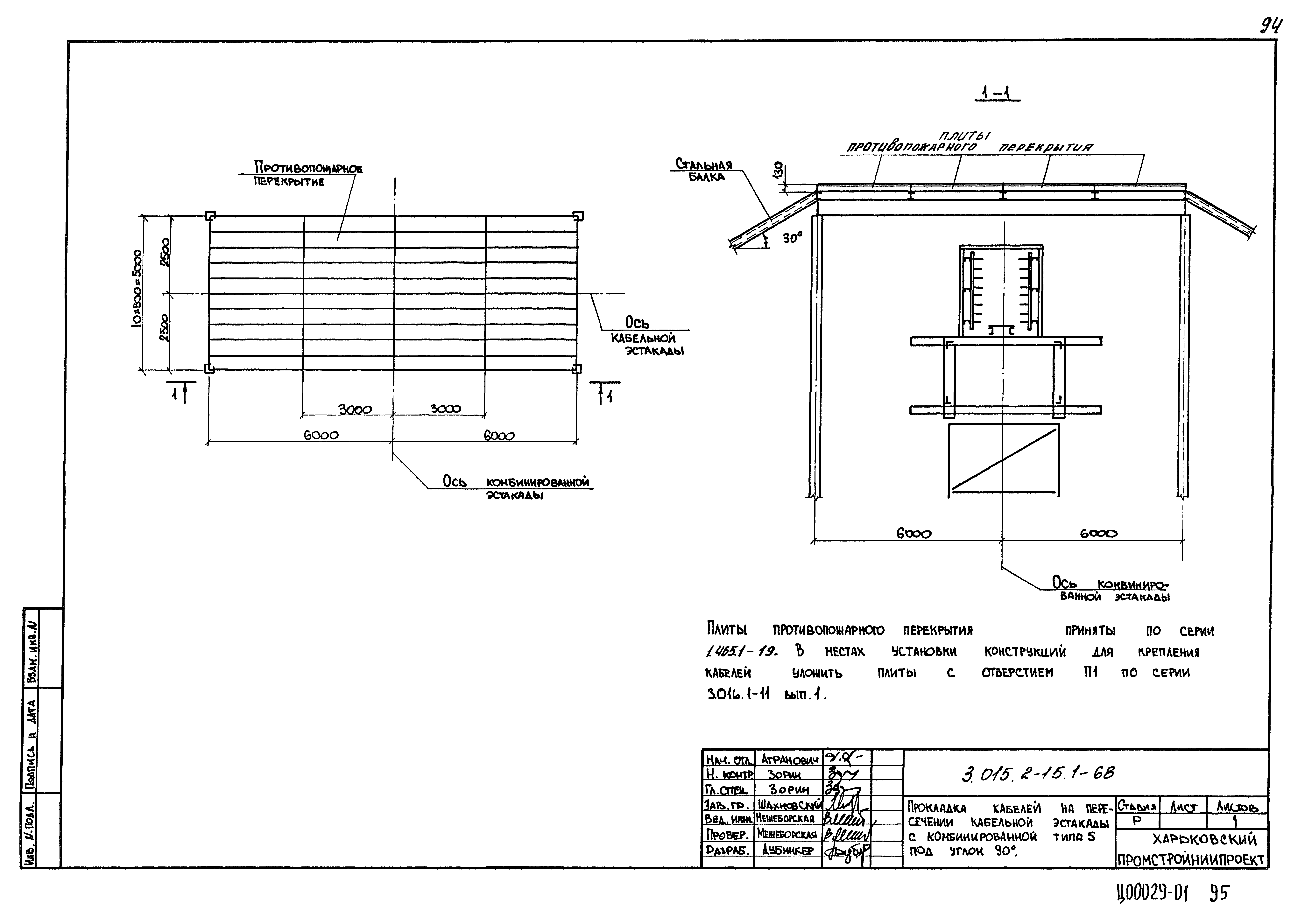 Серия 3.015.2-15