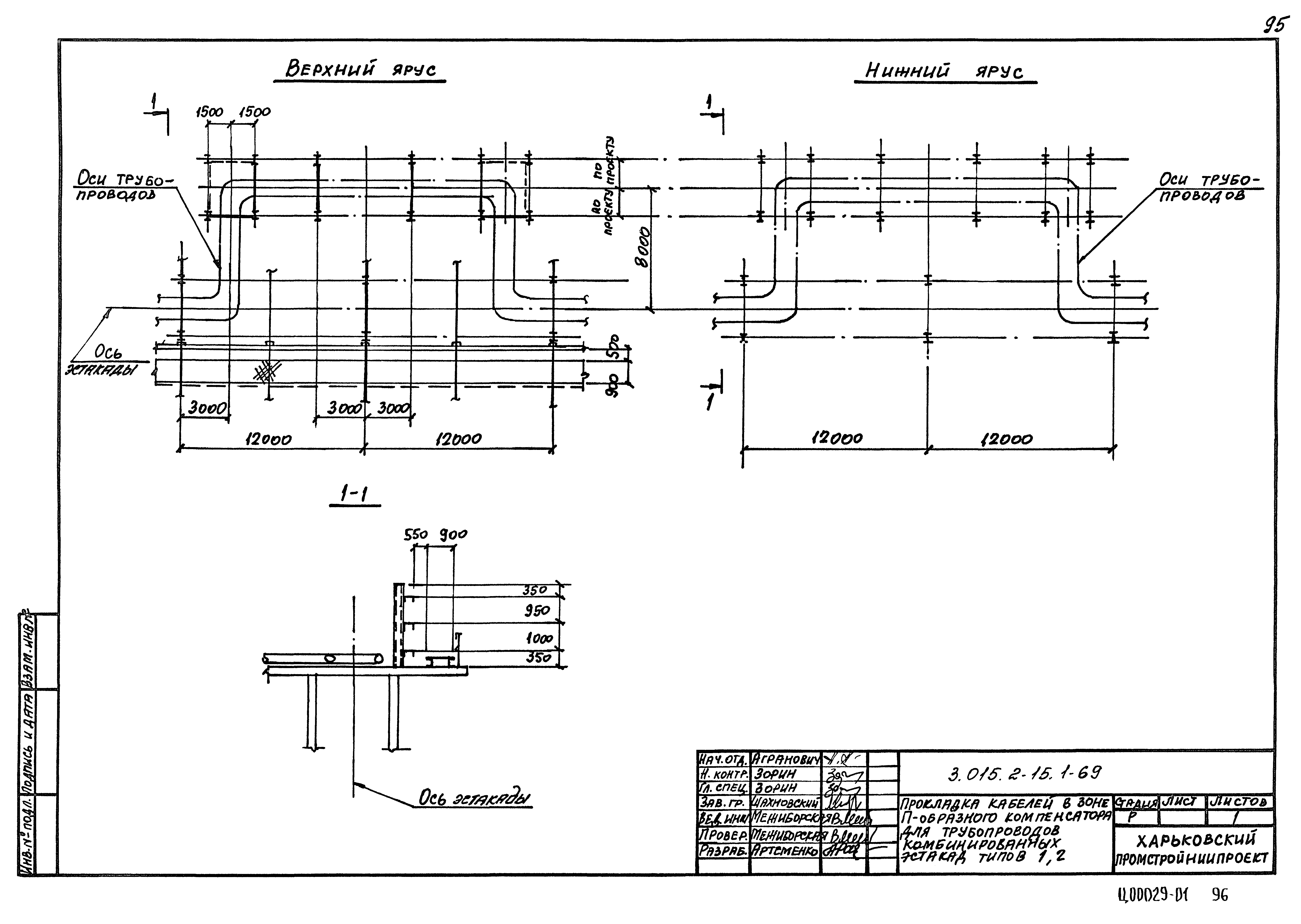 Серия 3.015.2-15