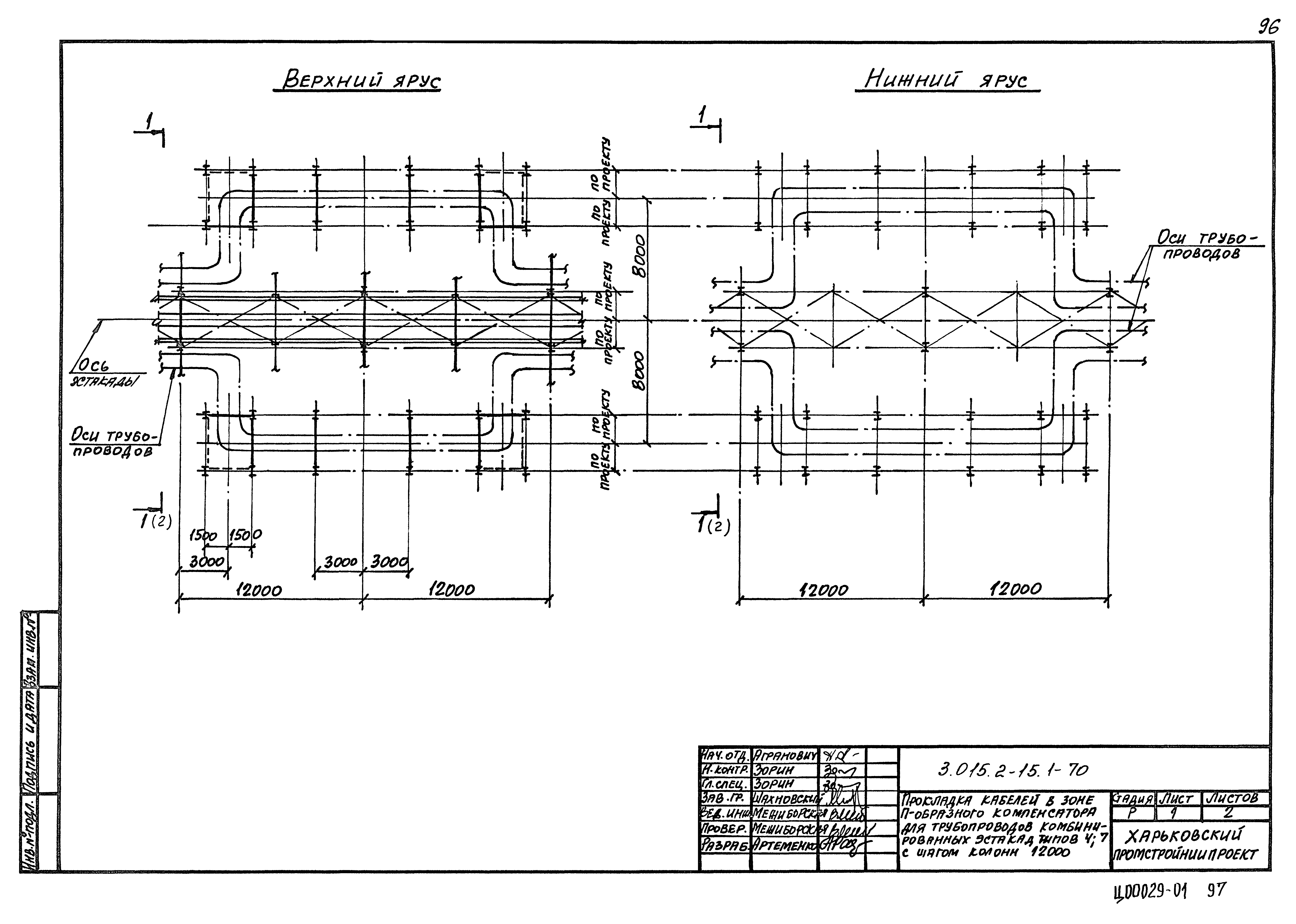 Серия 3.015.2-15