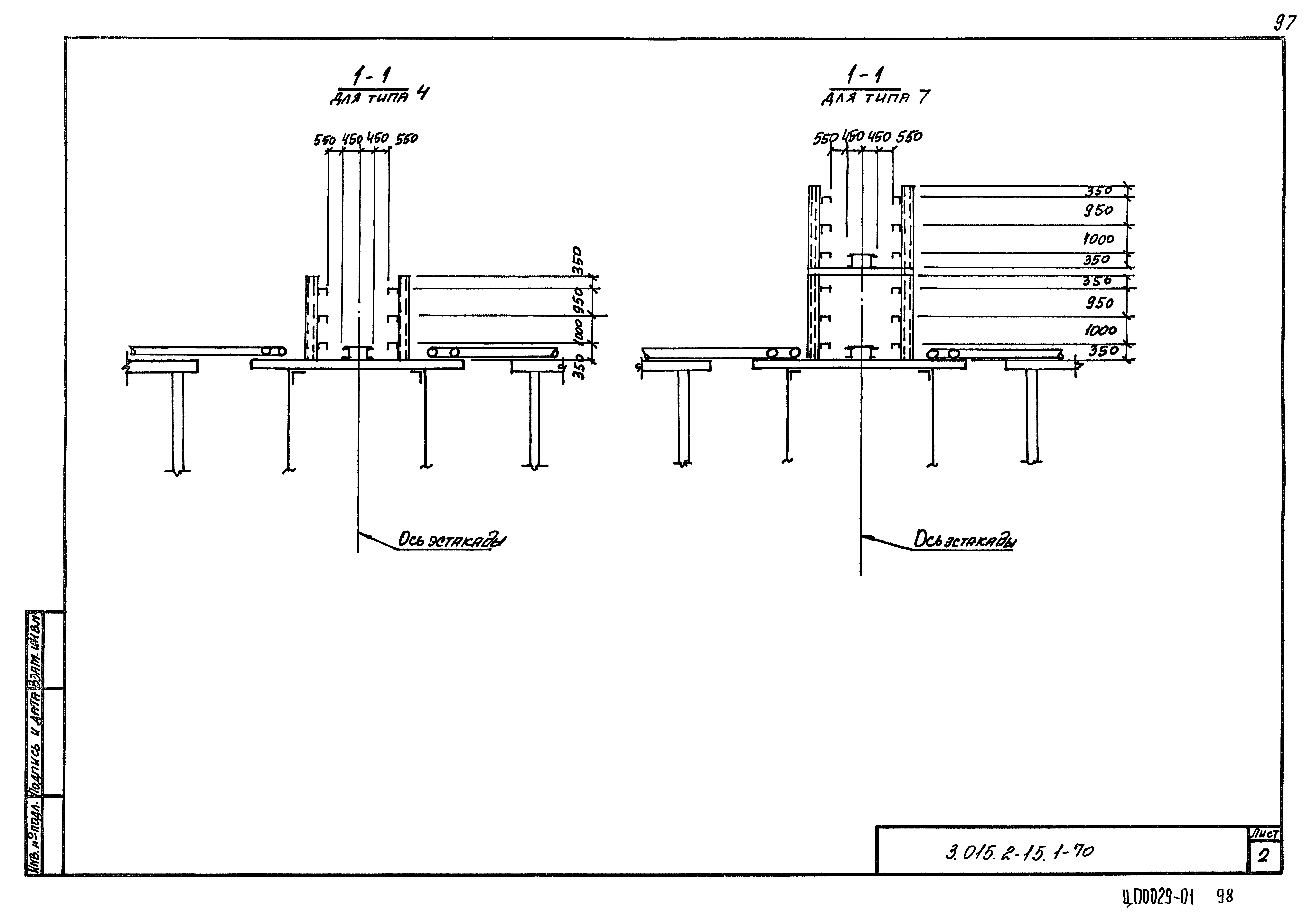 Серия 3.015.2-15