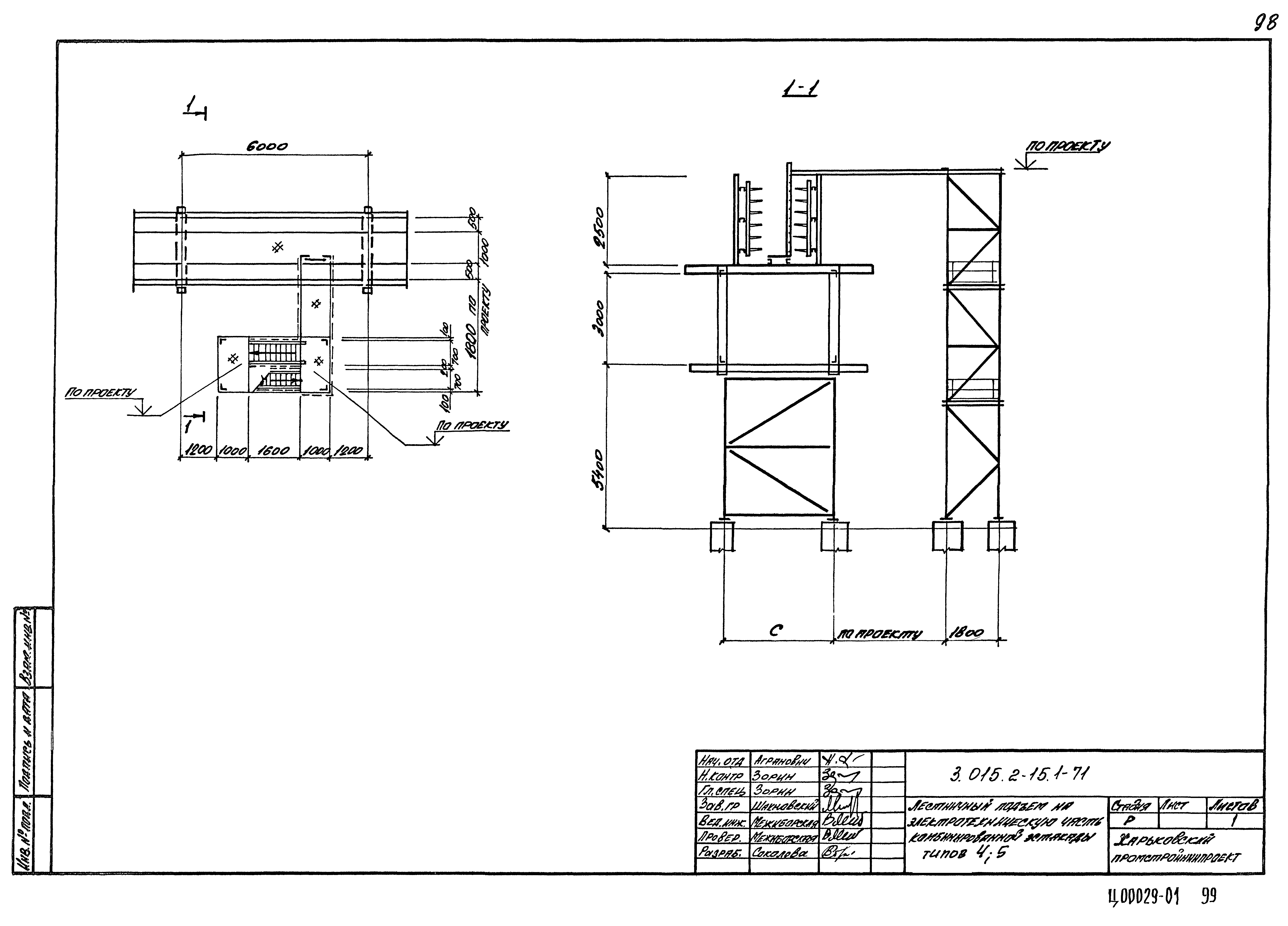 Серия 3.015.2-15