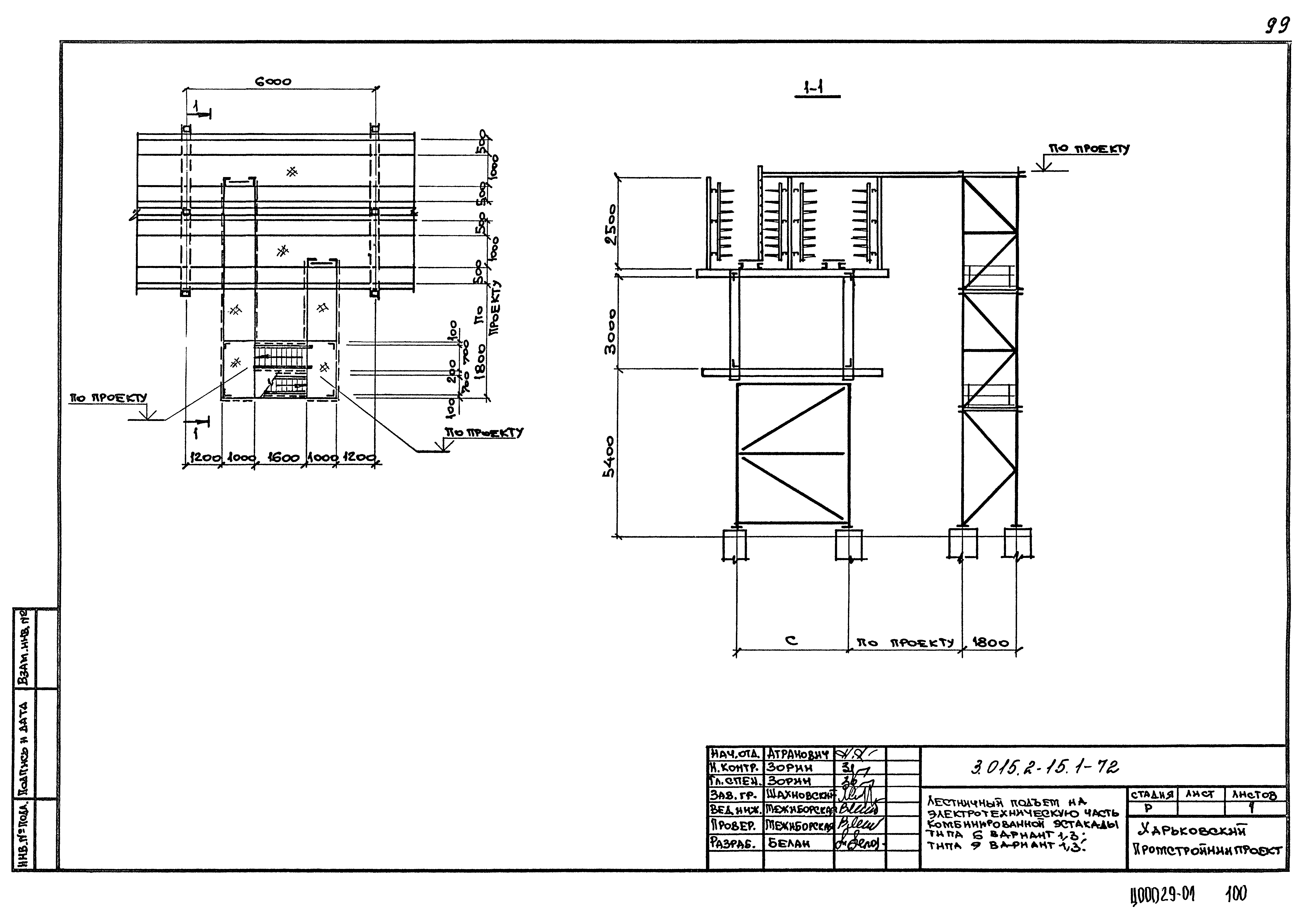 Серия 3.015.2-15