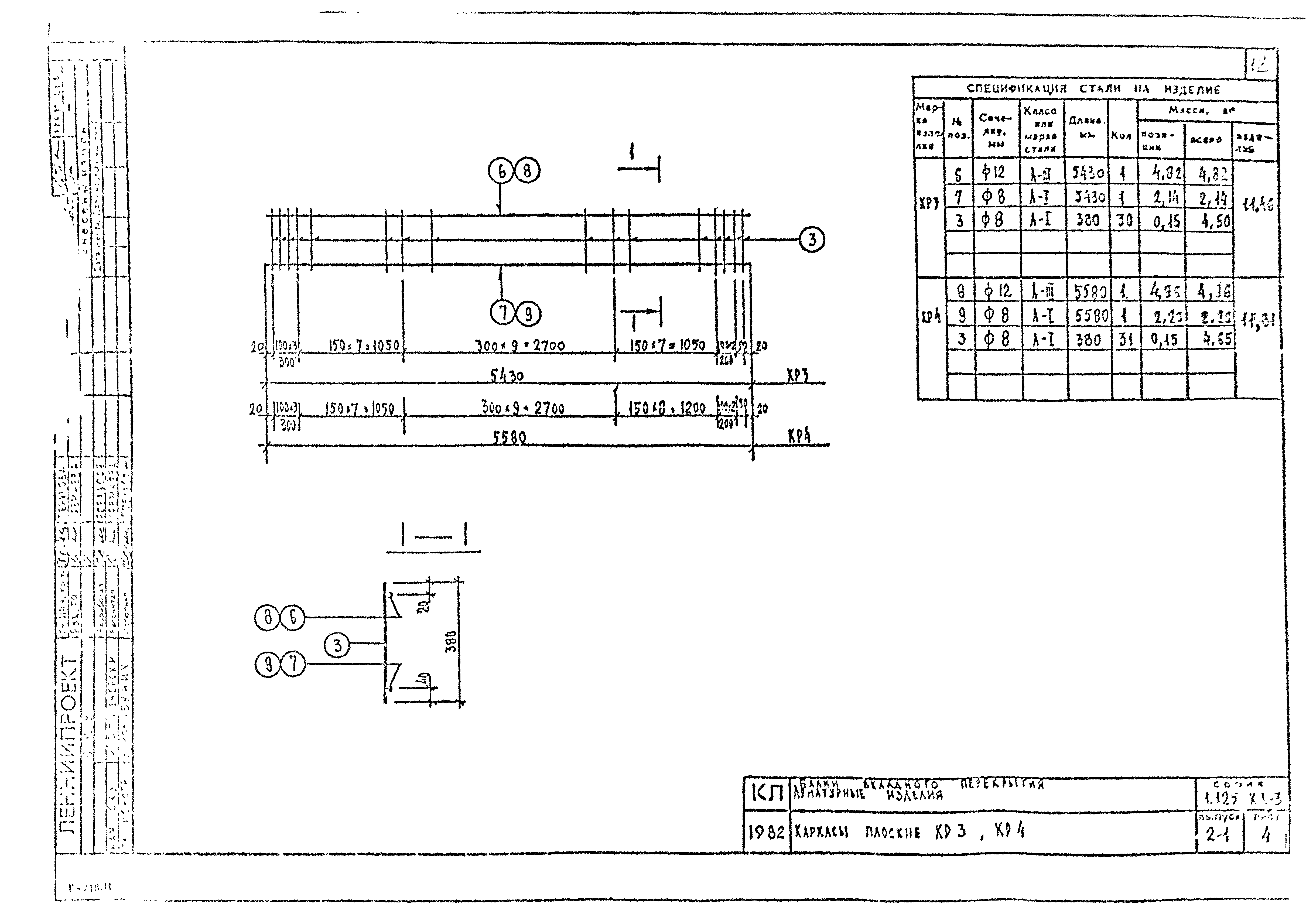 Серия 1.125 КЛ-3