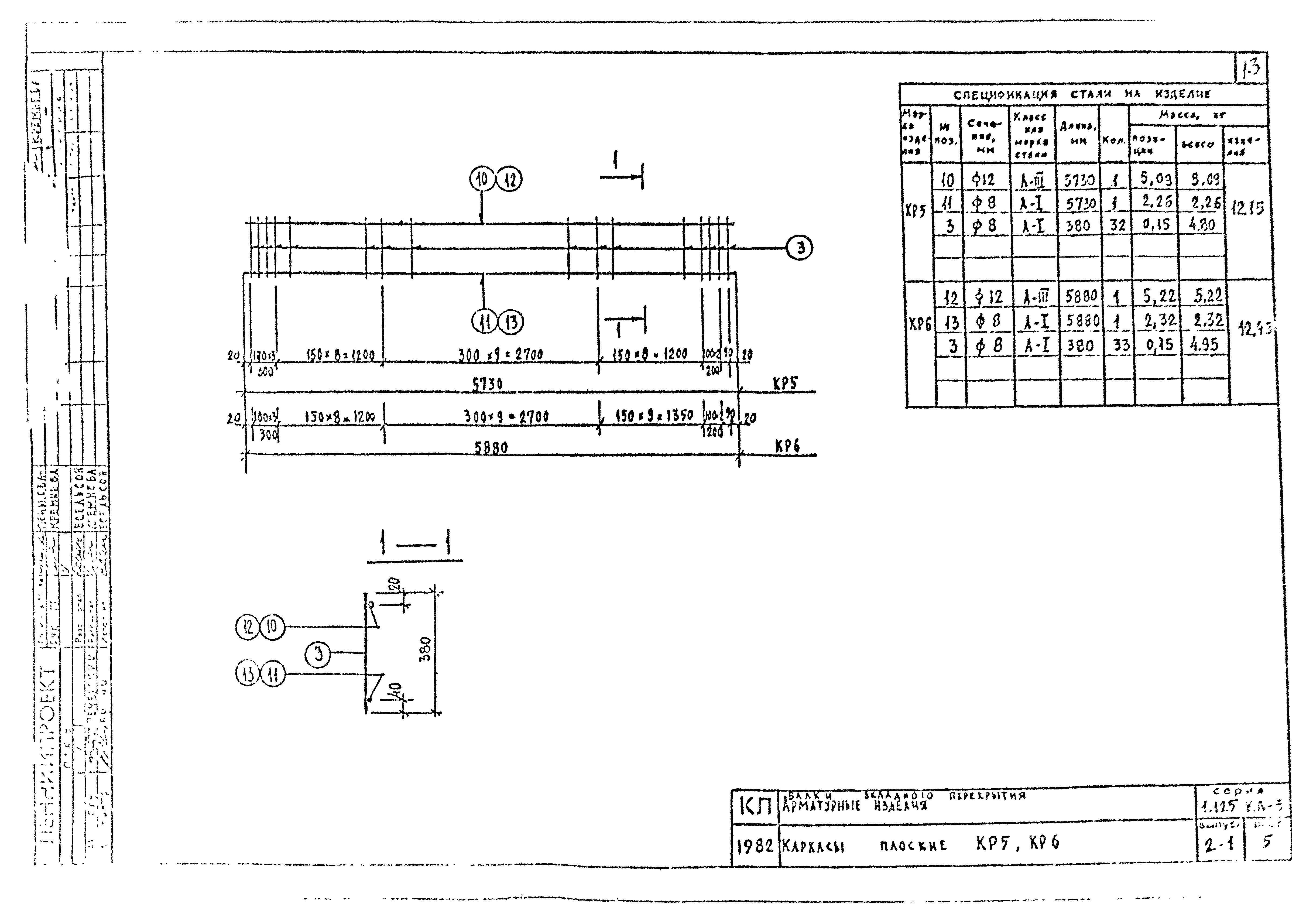 Серия 1.125 КЛ-3