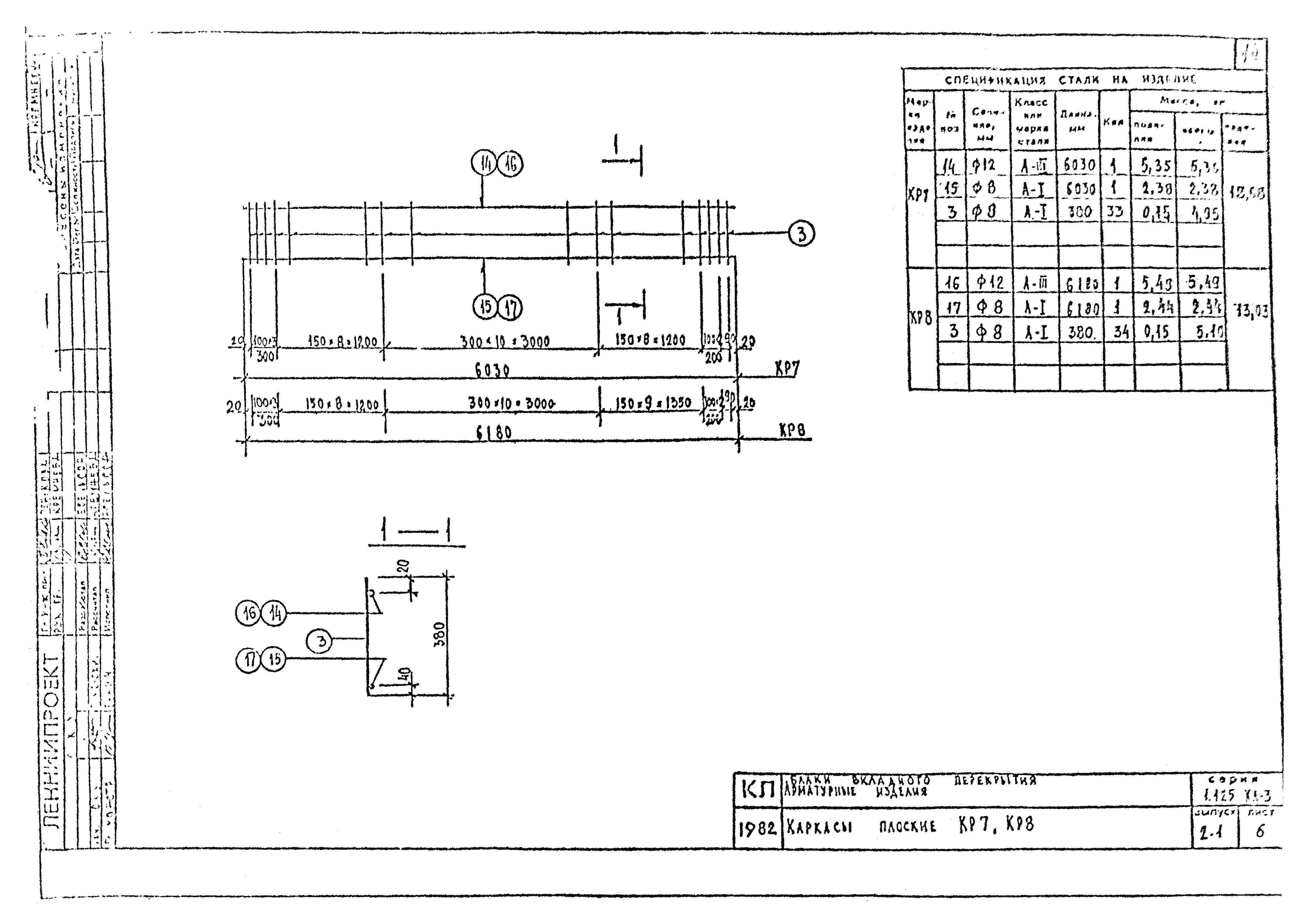 Серия 1.125 КЛ-3