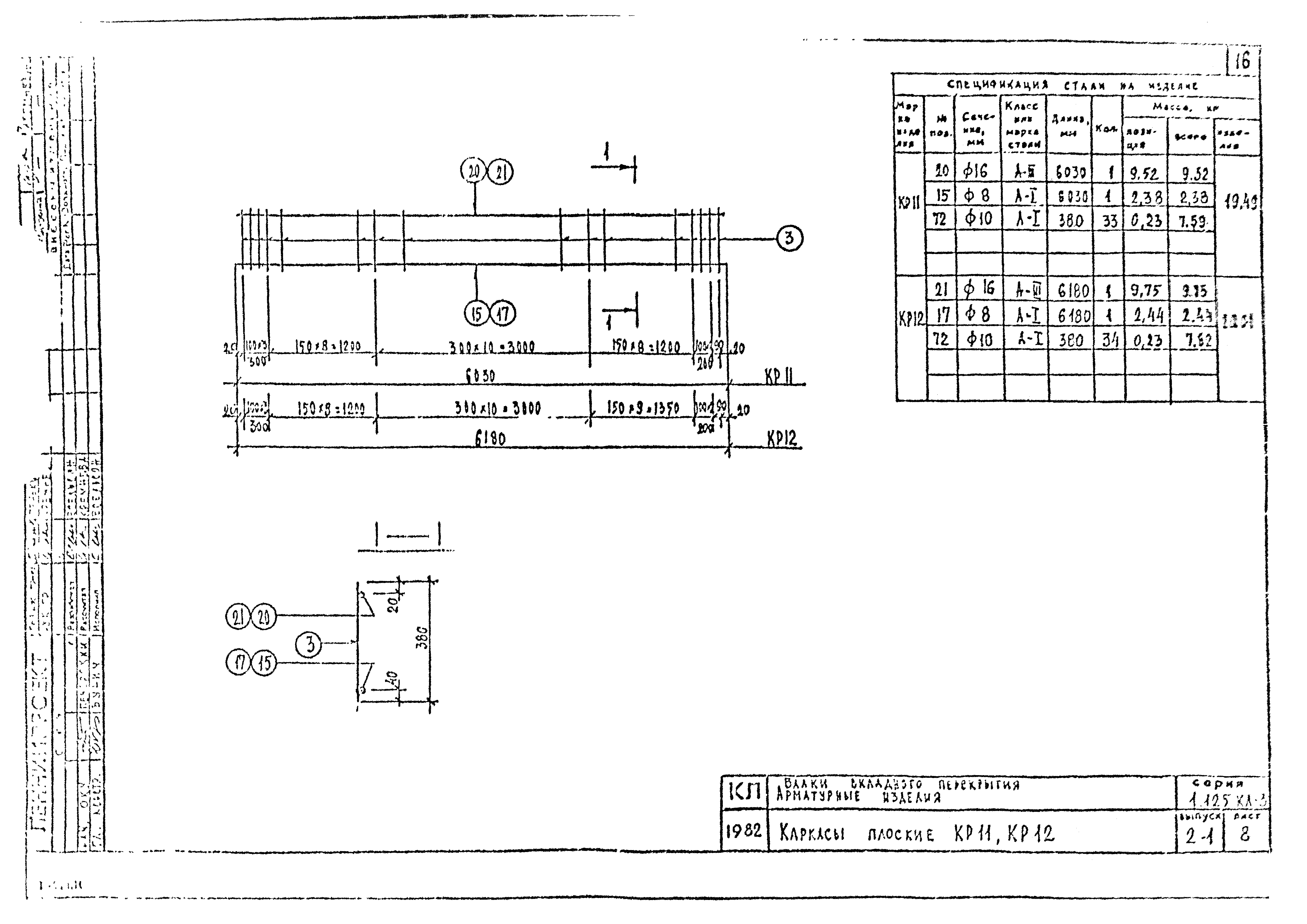 Серия 1.125 КЛ-3