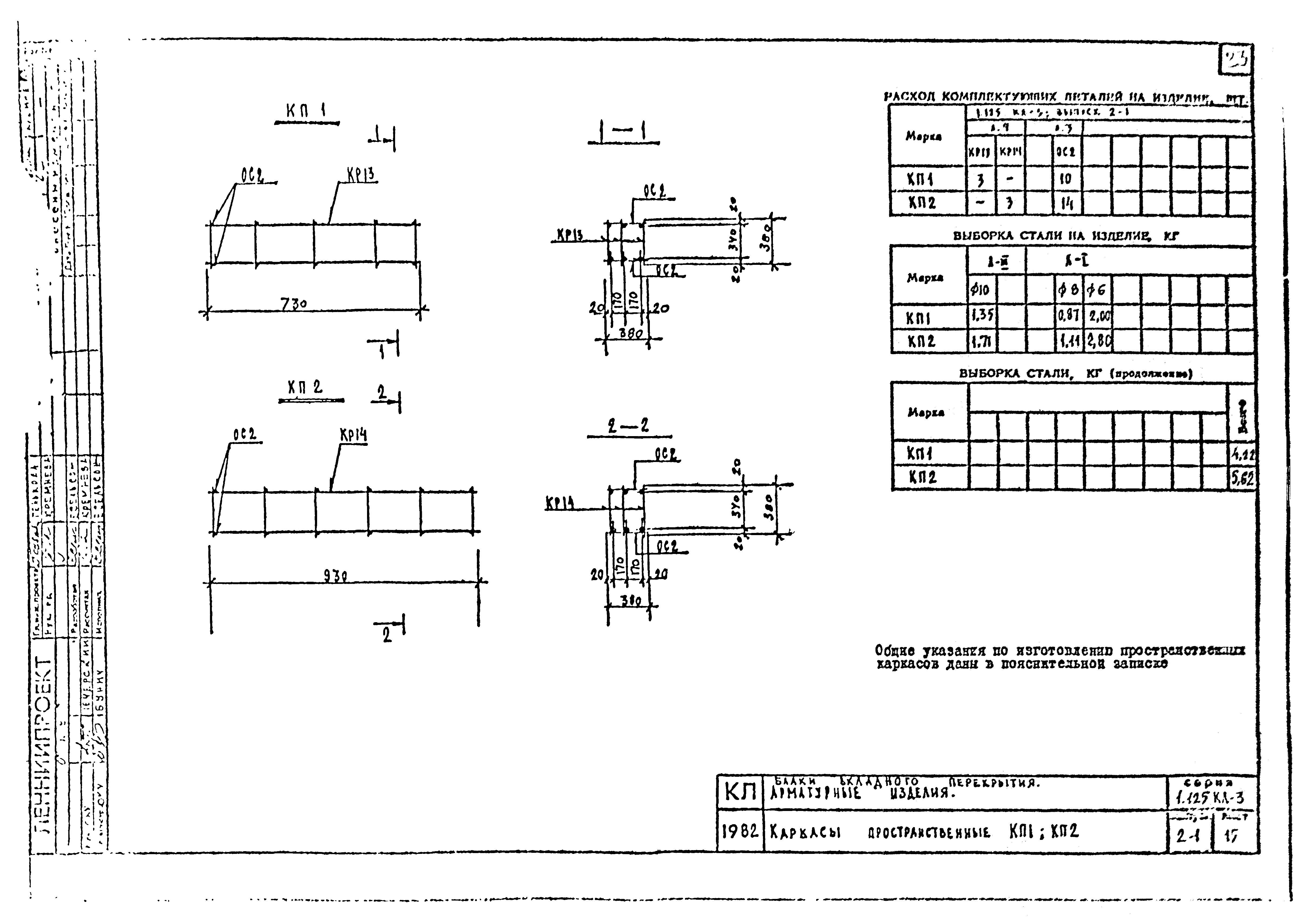 Серия 1.125 КЛ-3