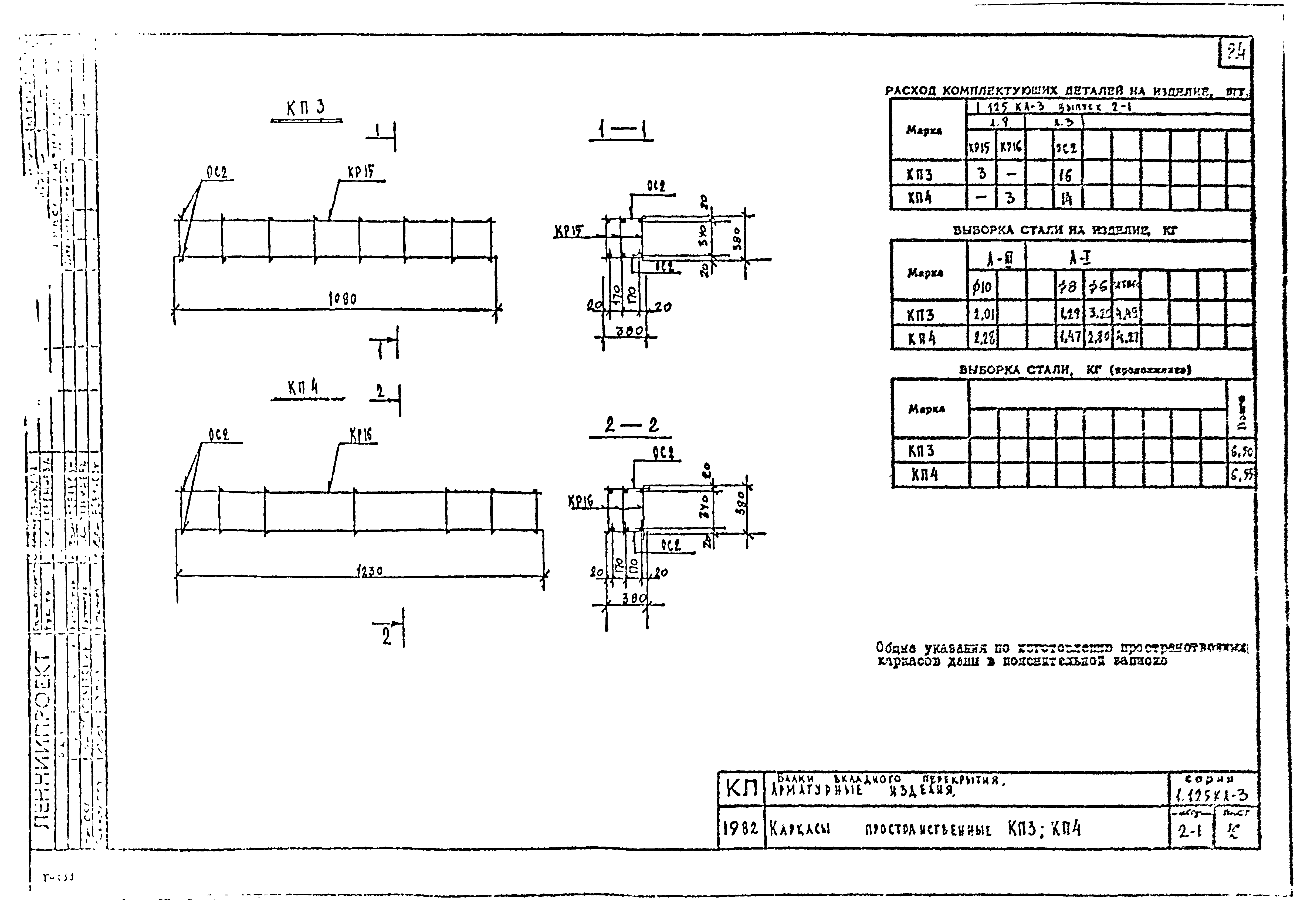 Серия 1.125 КЛ-3