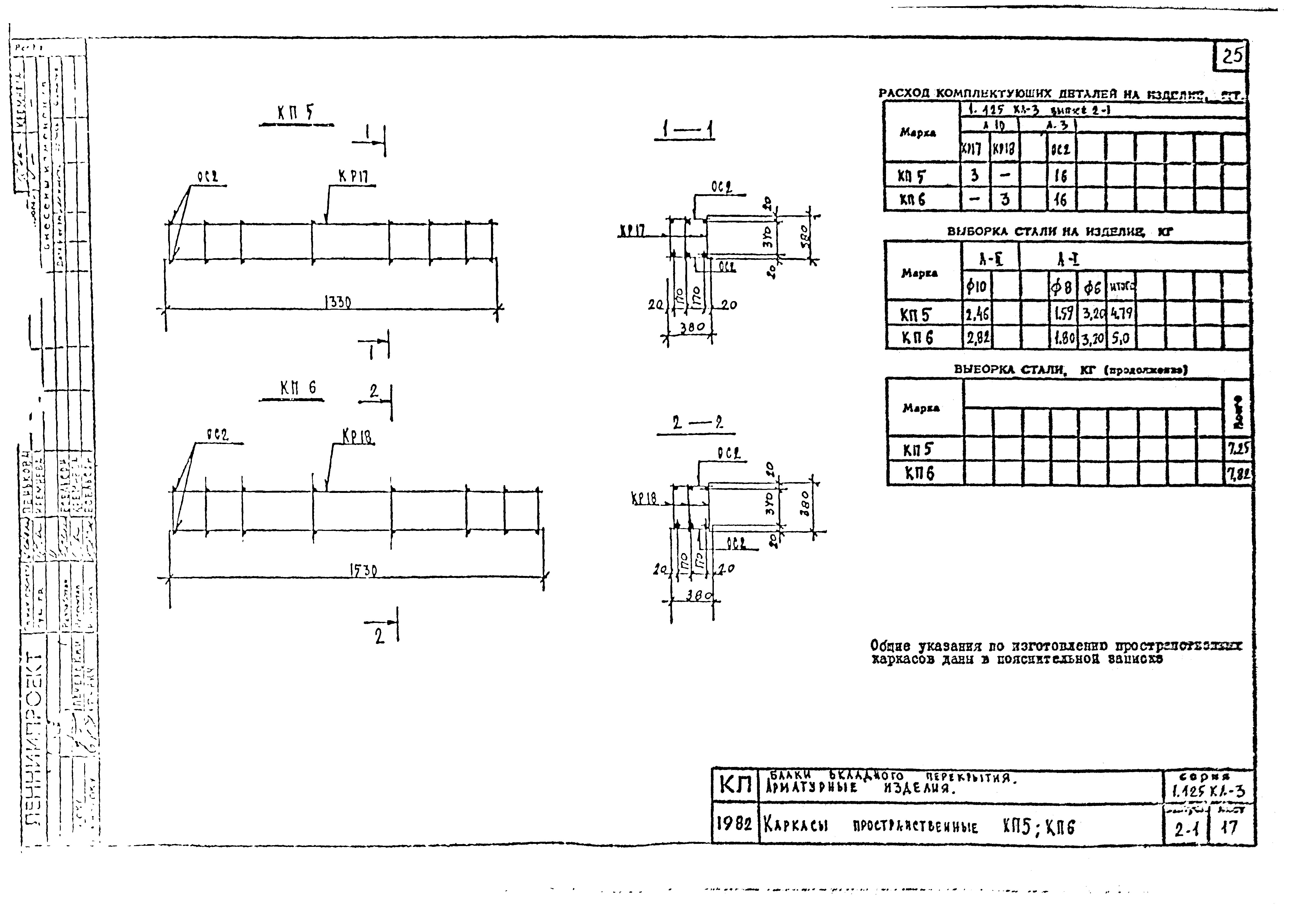 Серия 1.125 КЛ-3