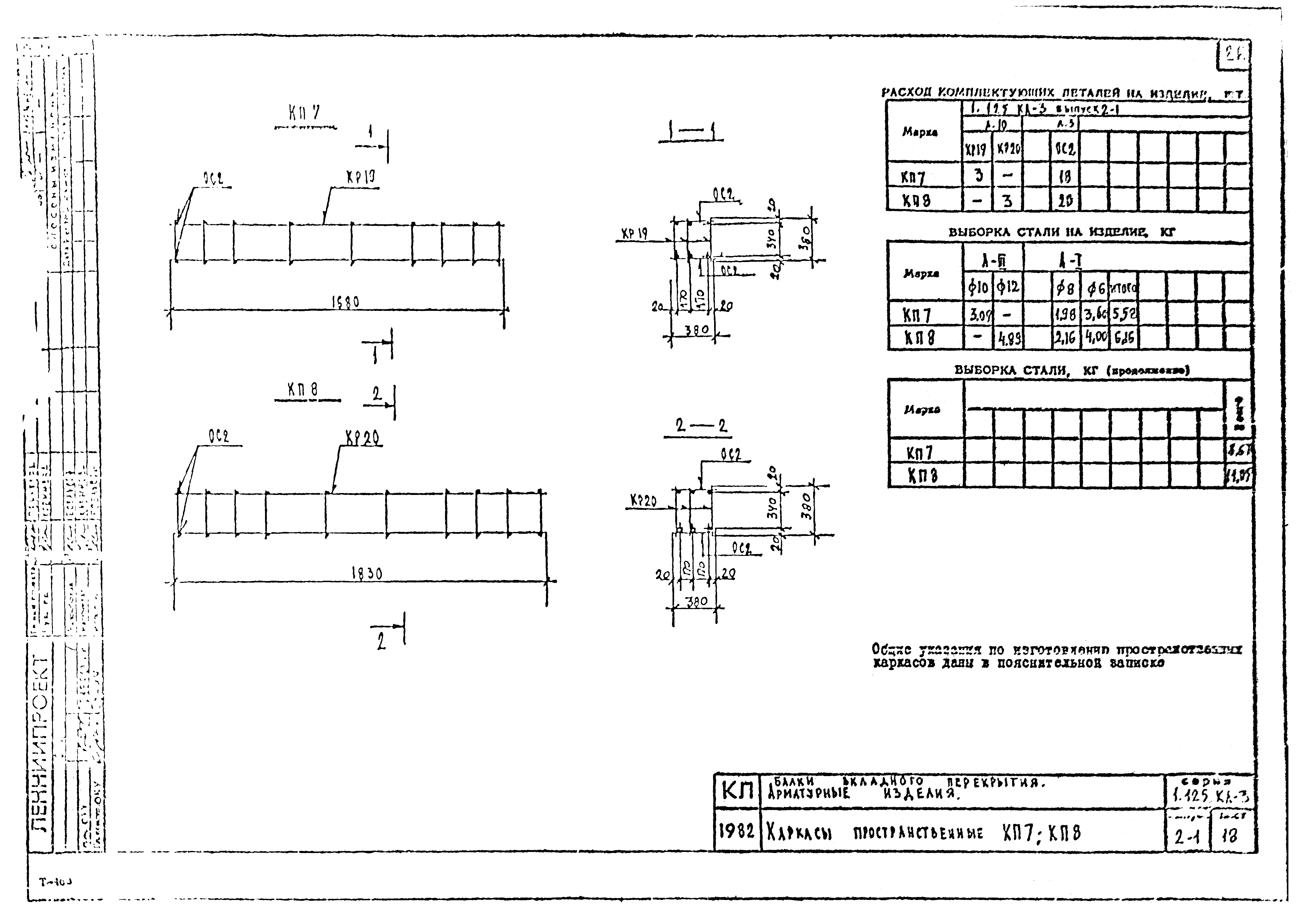 Серия 1.125 КЛ-3