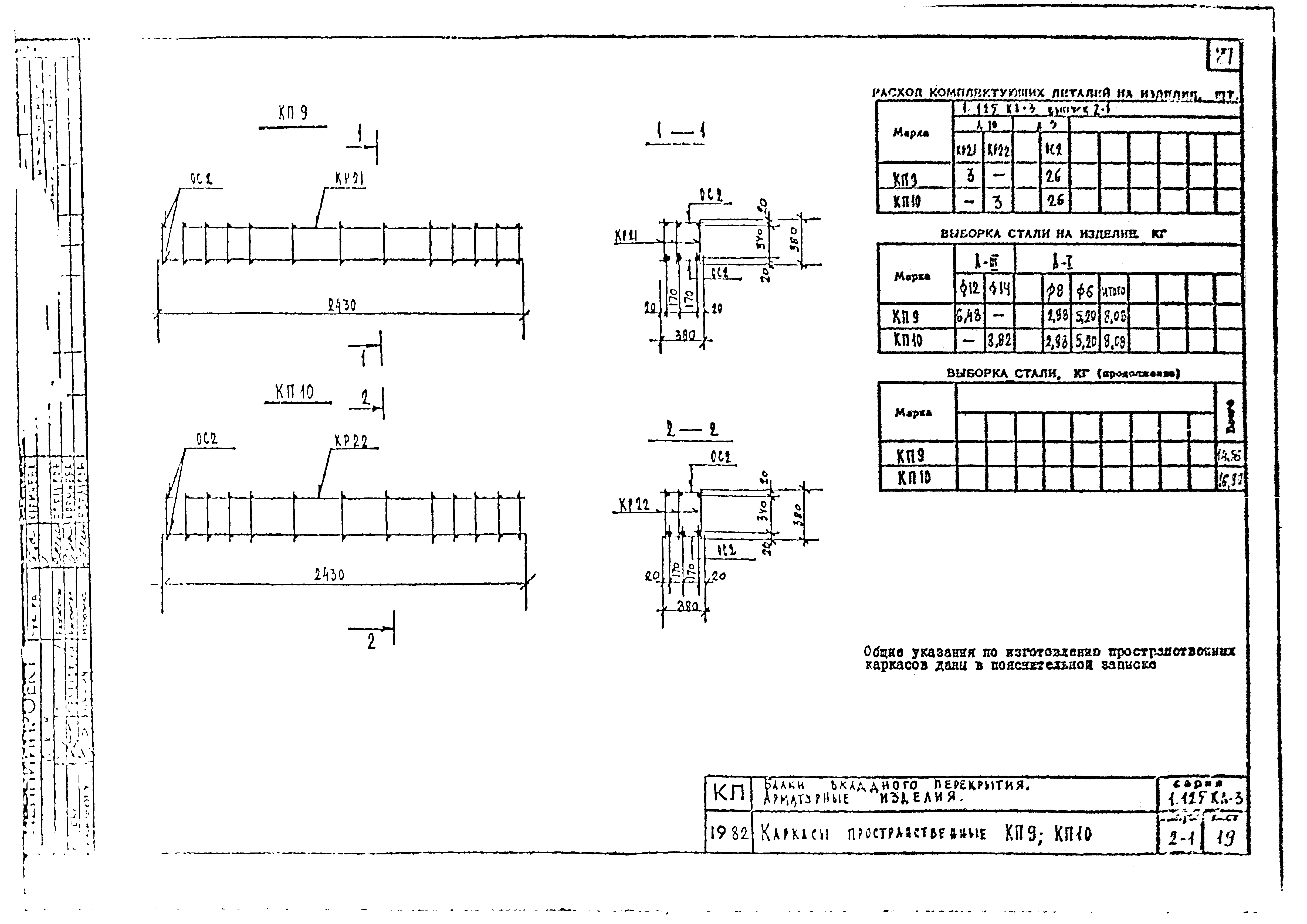 Серия 1.125 КЛ-3