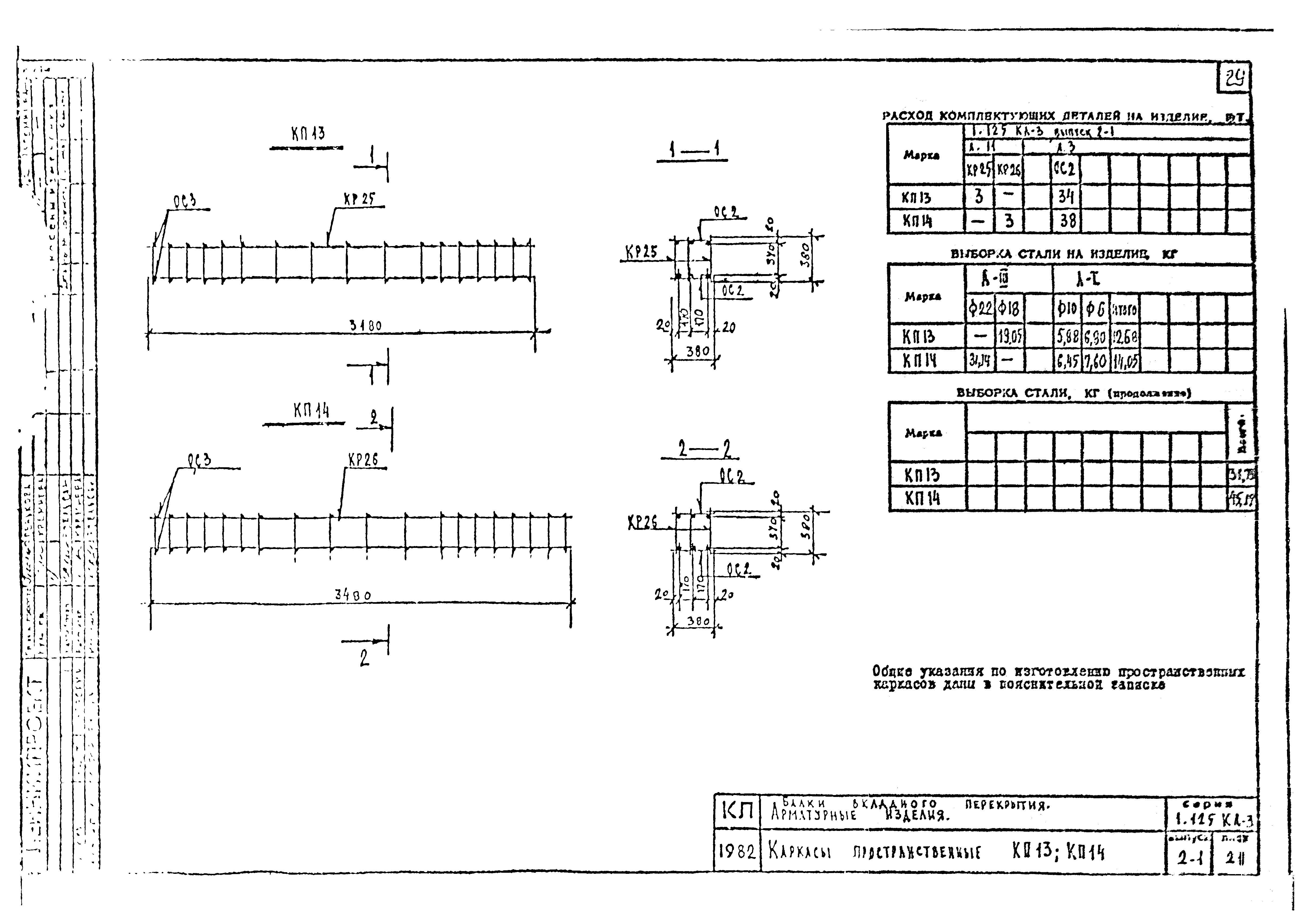 Серия 1.125 КЛ-3