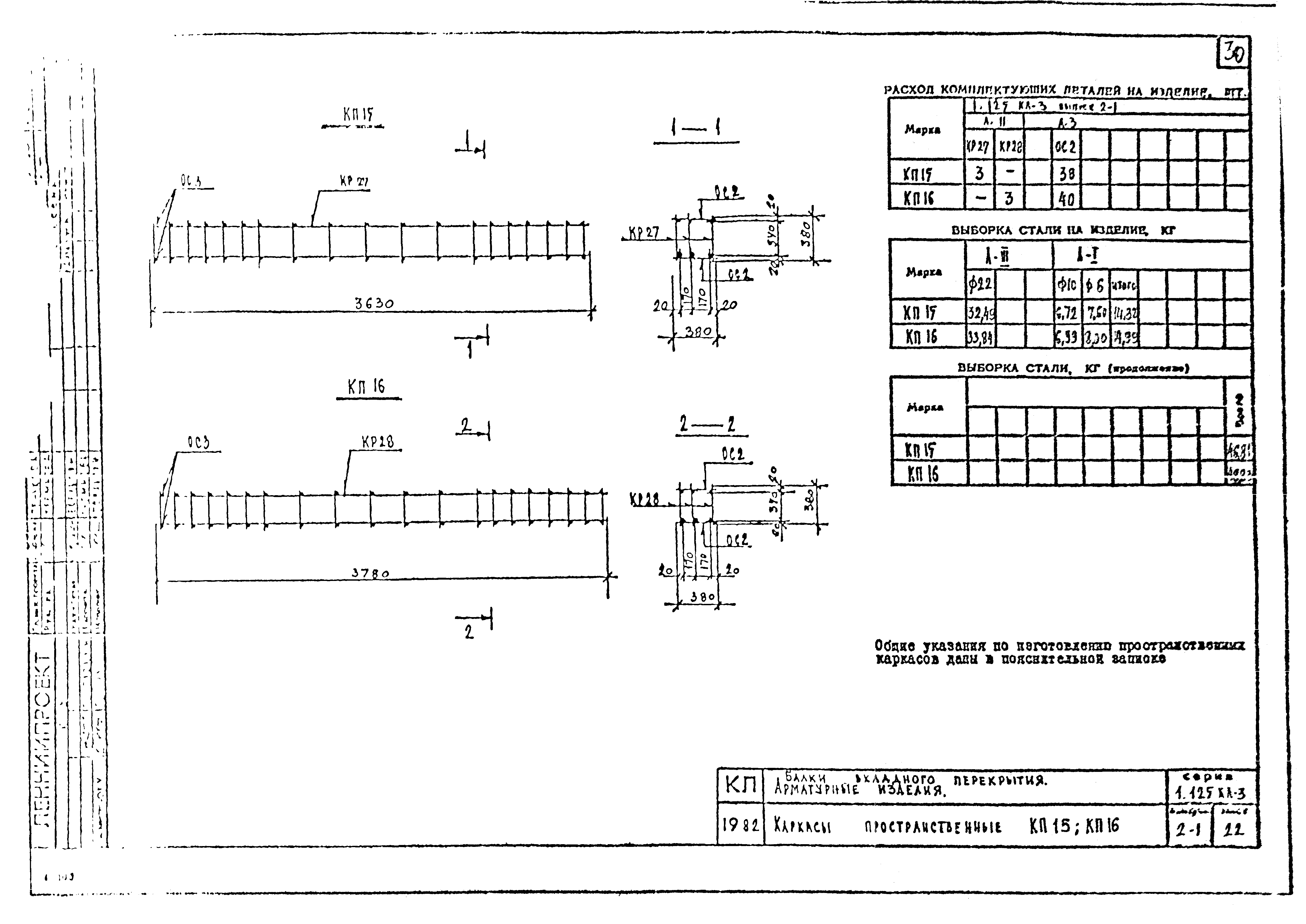 Серия 1.125 КЛ-3