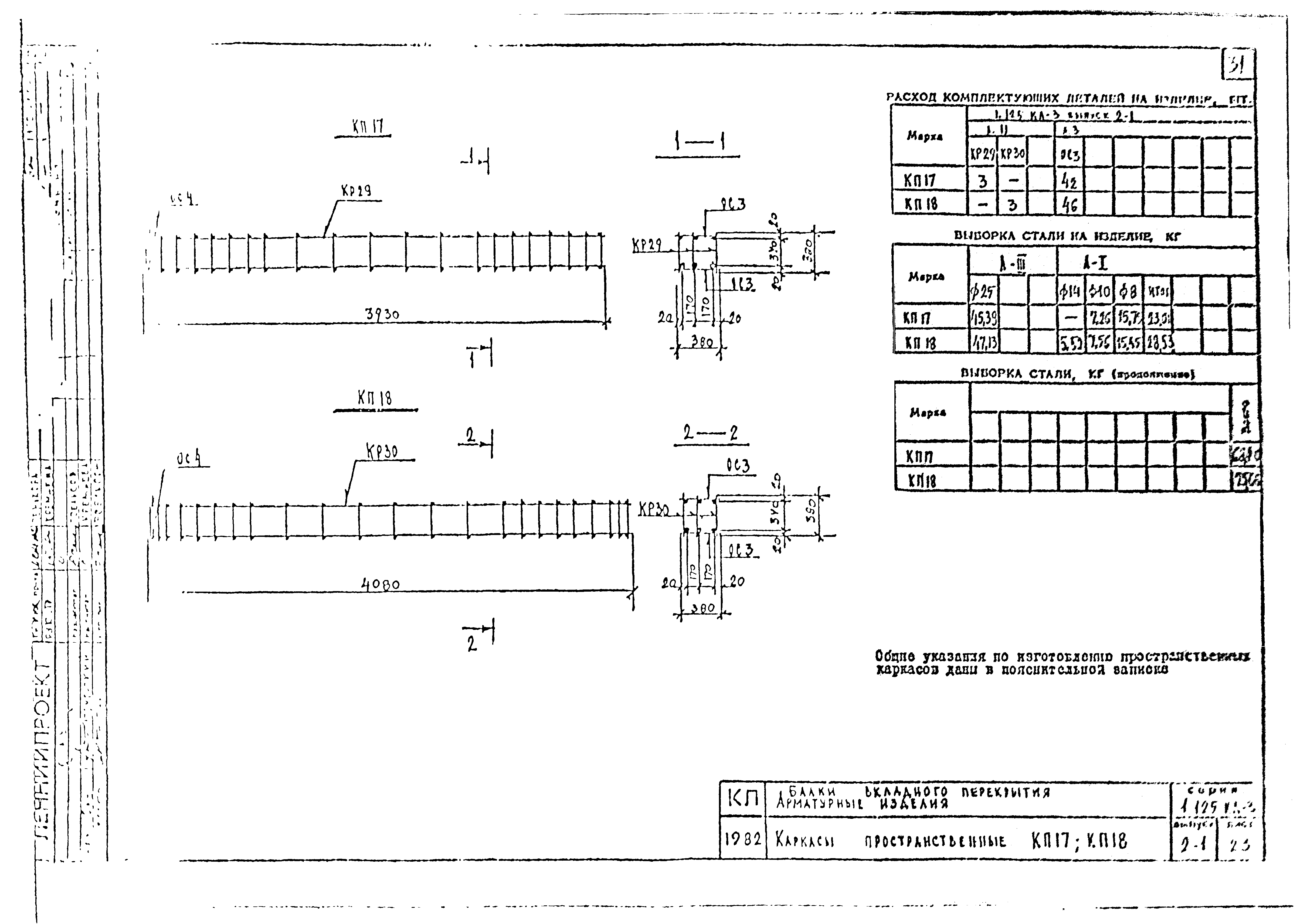 Серия 1.125 КЛ-3