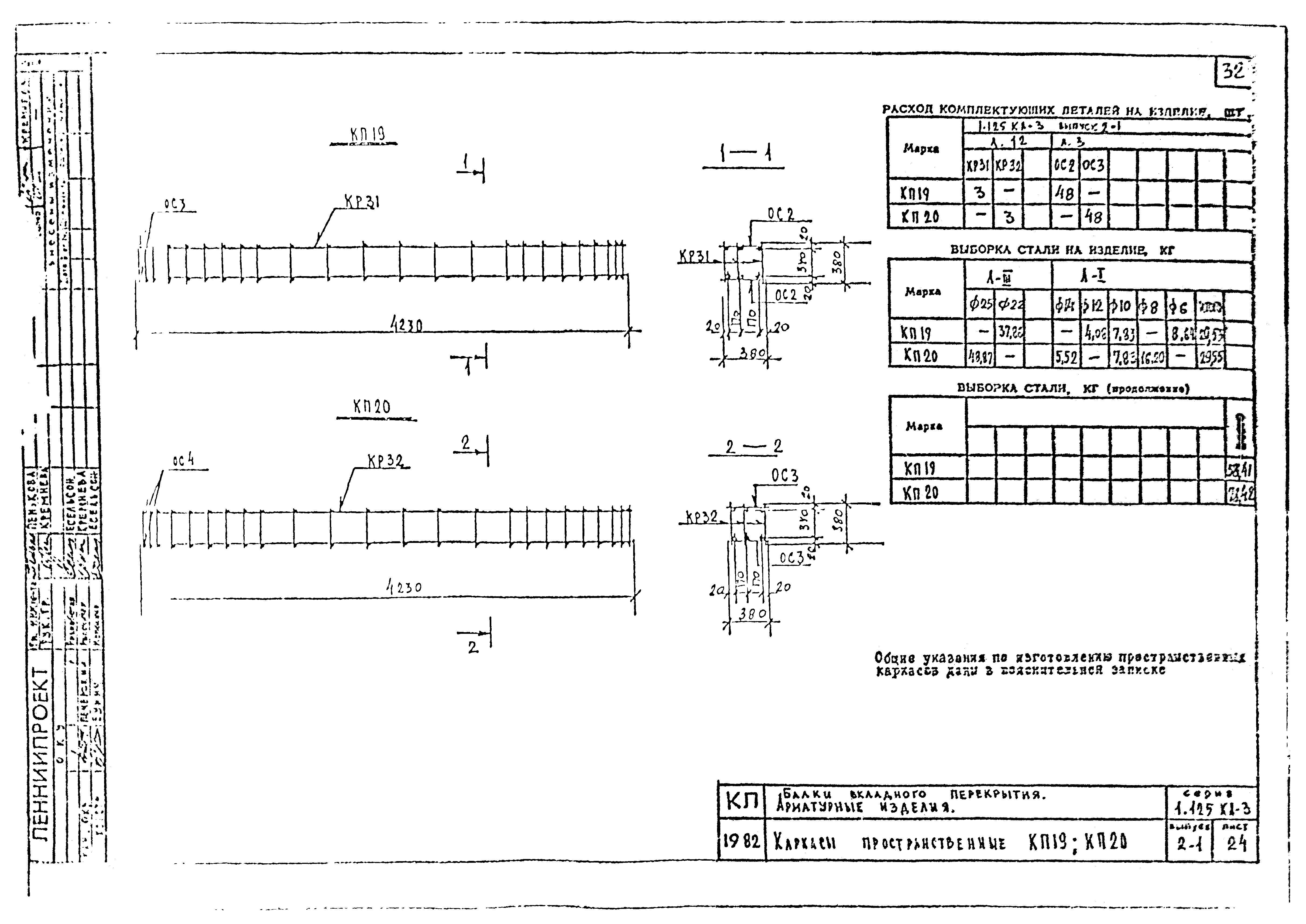 Серия 1.125 КЛ-3