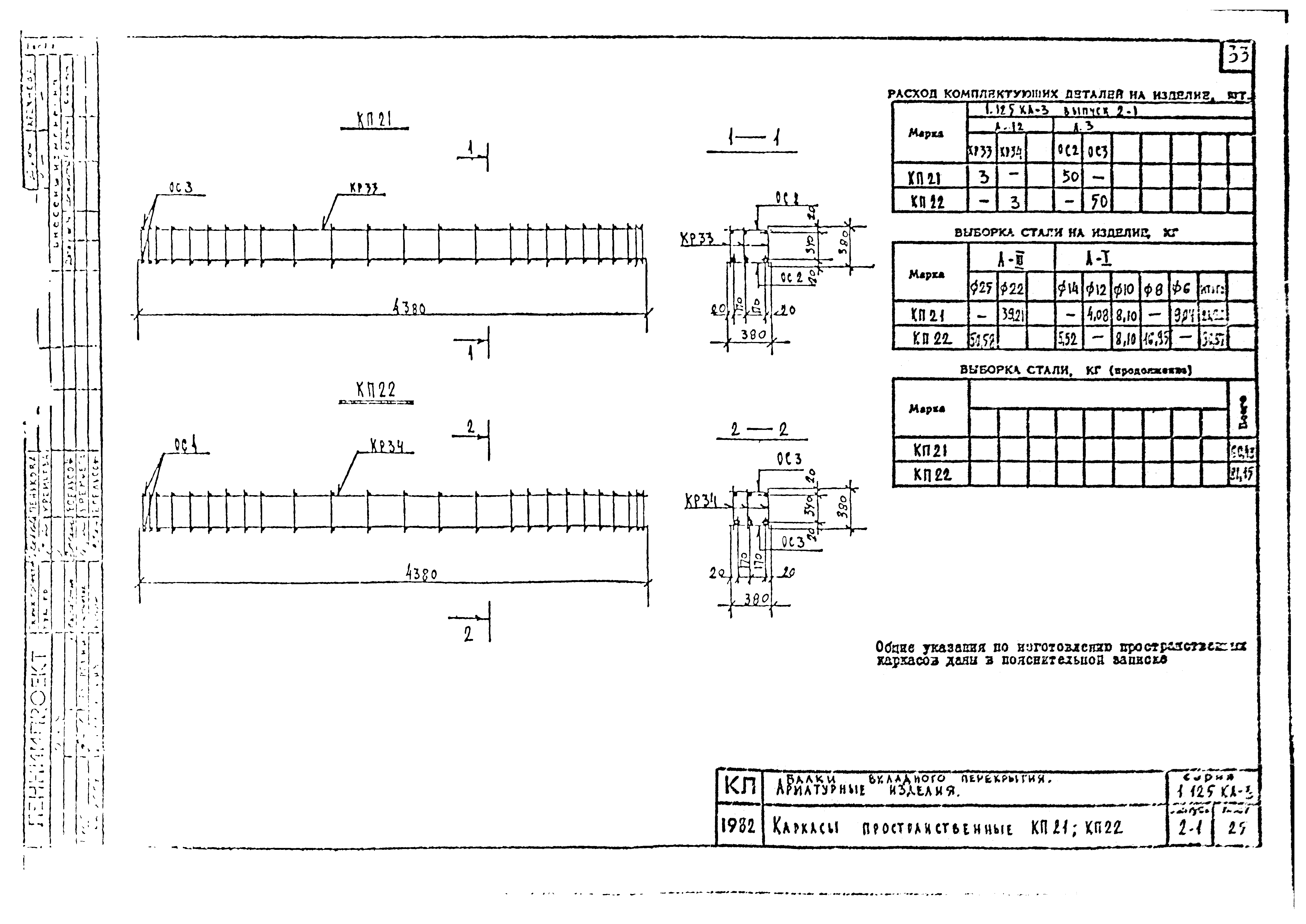 Серия 1.125 КЛ-3