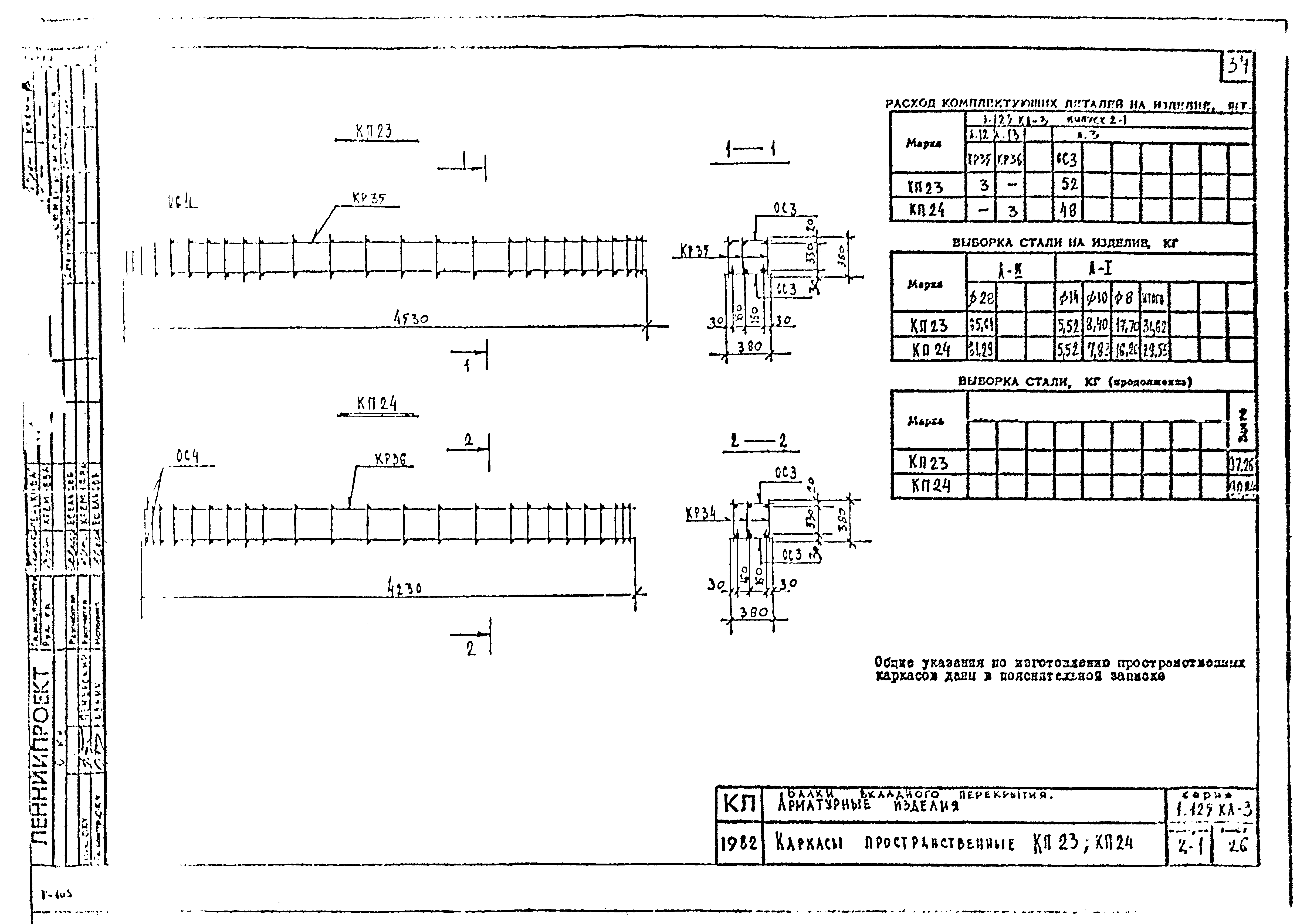 Серия 1.125 КЛ-3