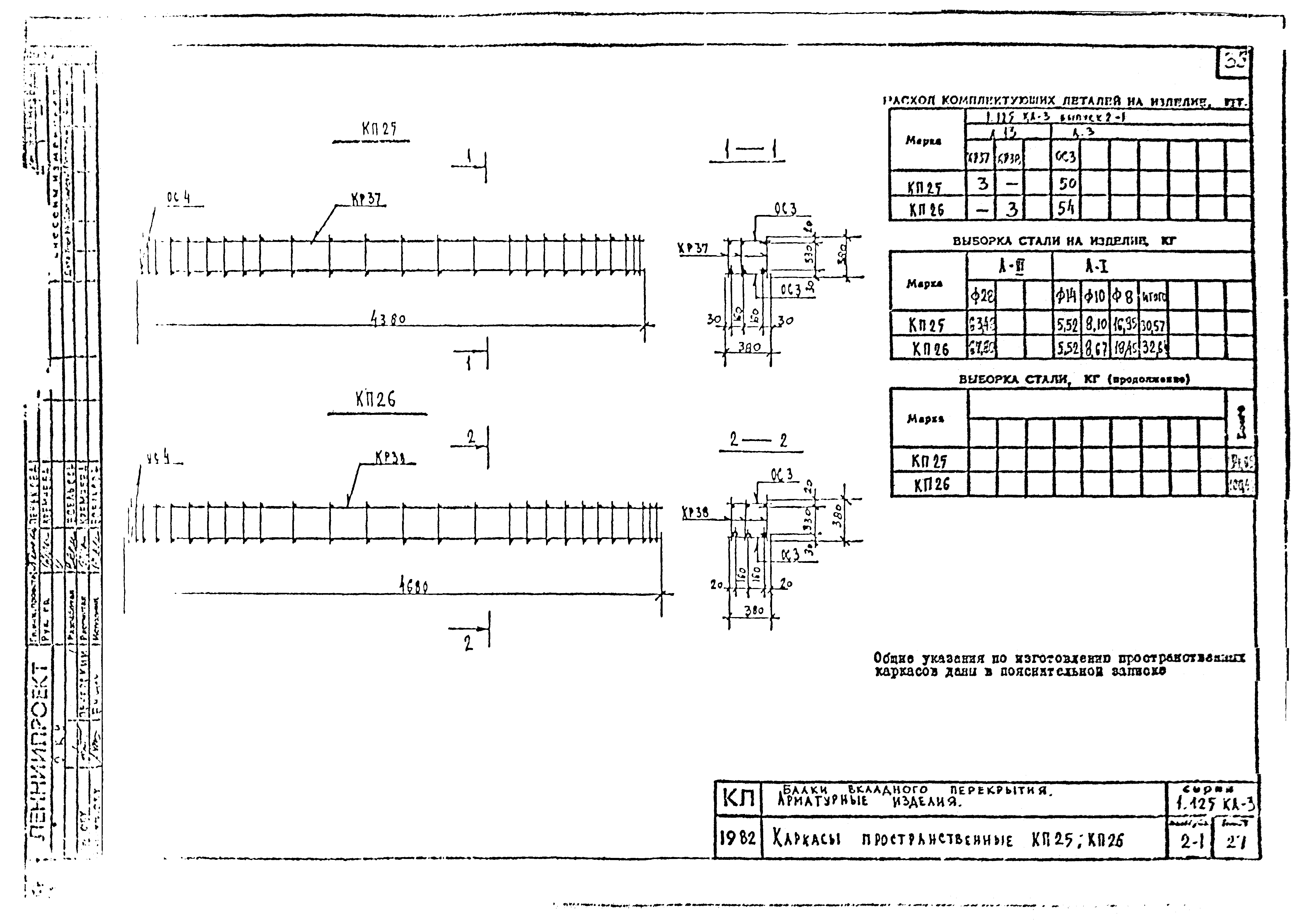 Серия 1.125 КЛ-3