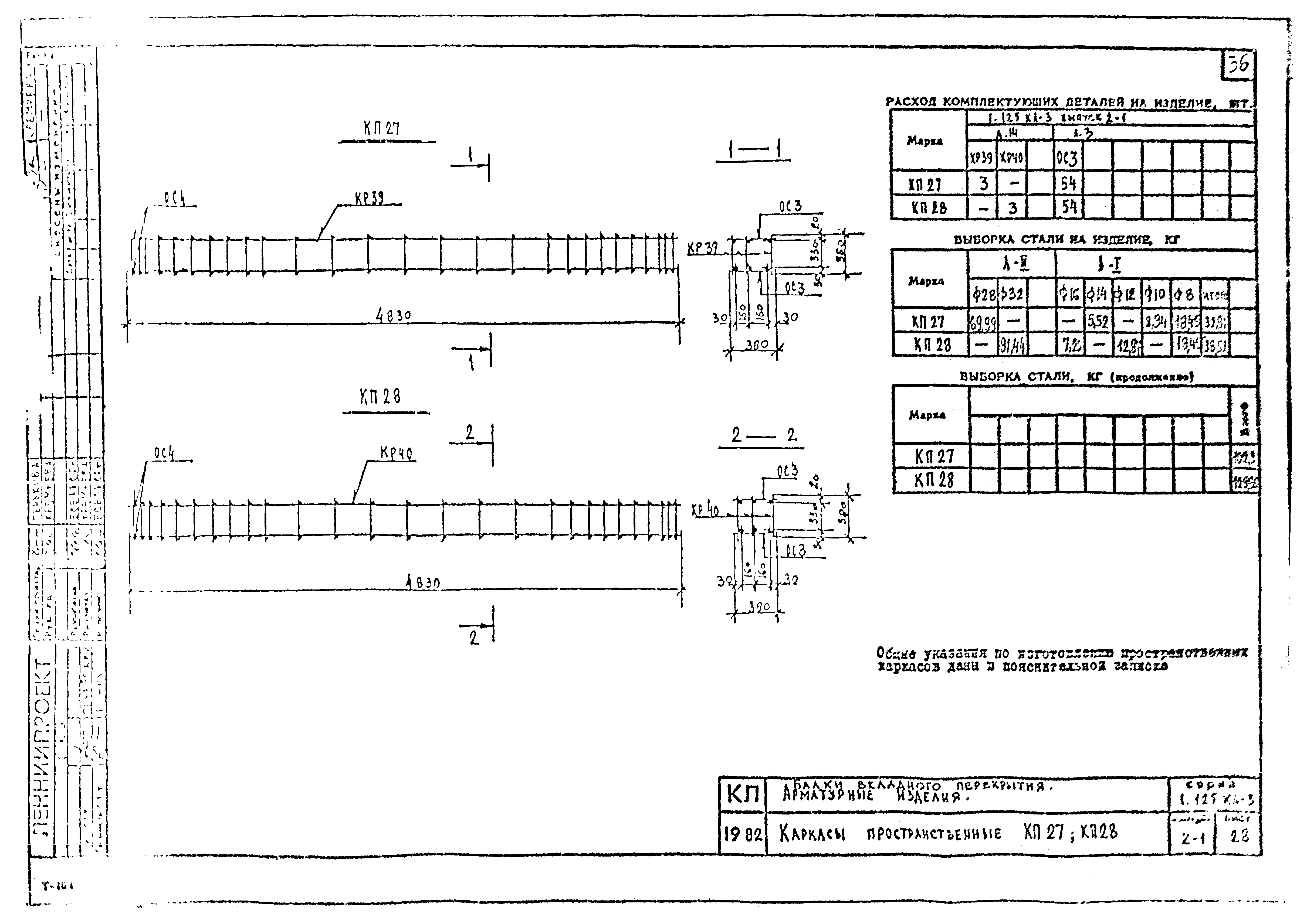 Серия 1.125 КЛ-3