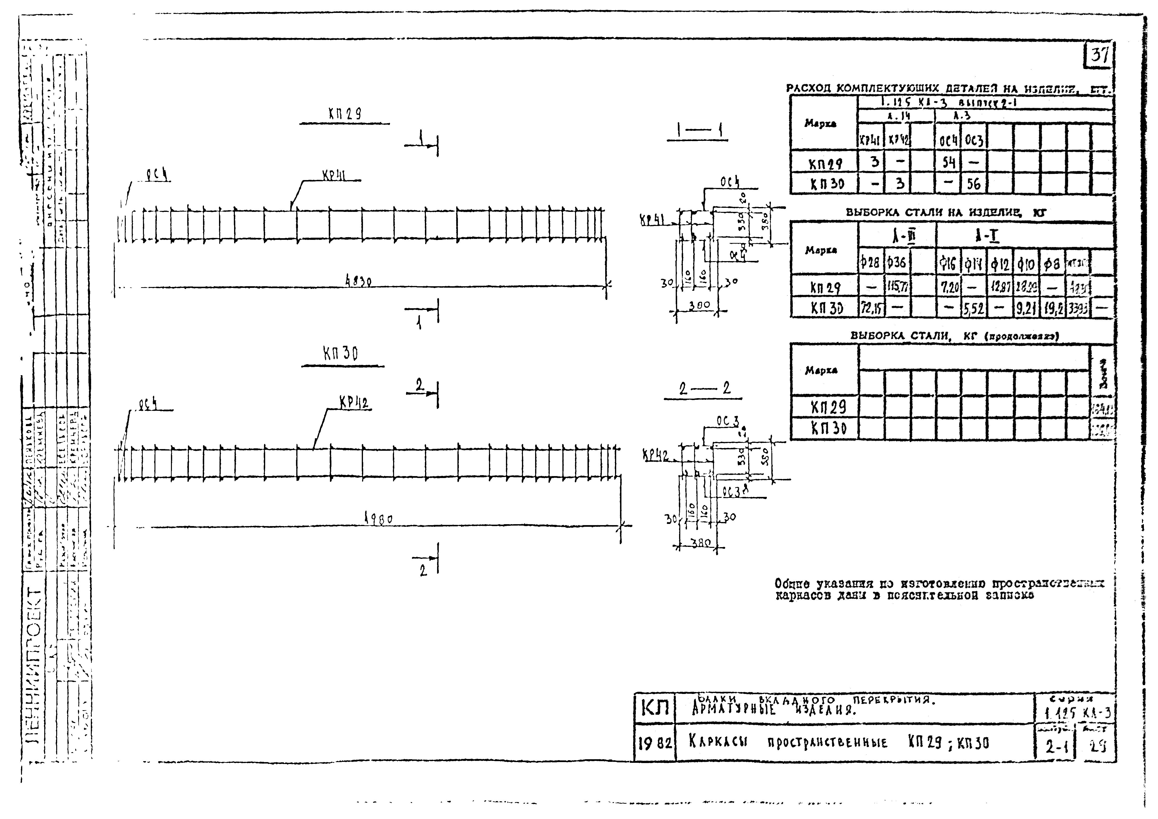 Серия 1.125 КЛ-3