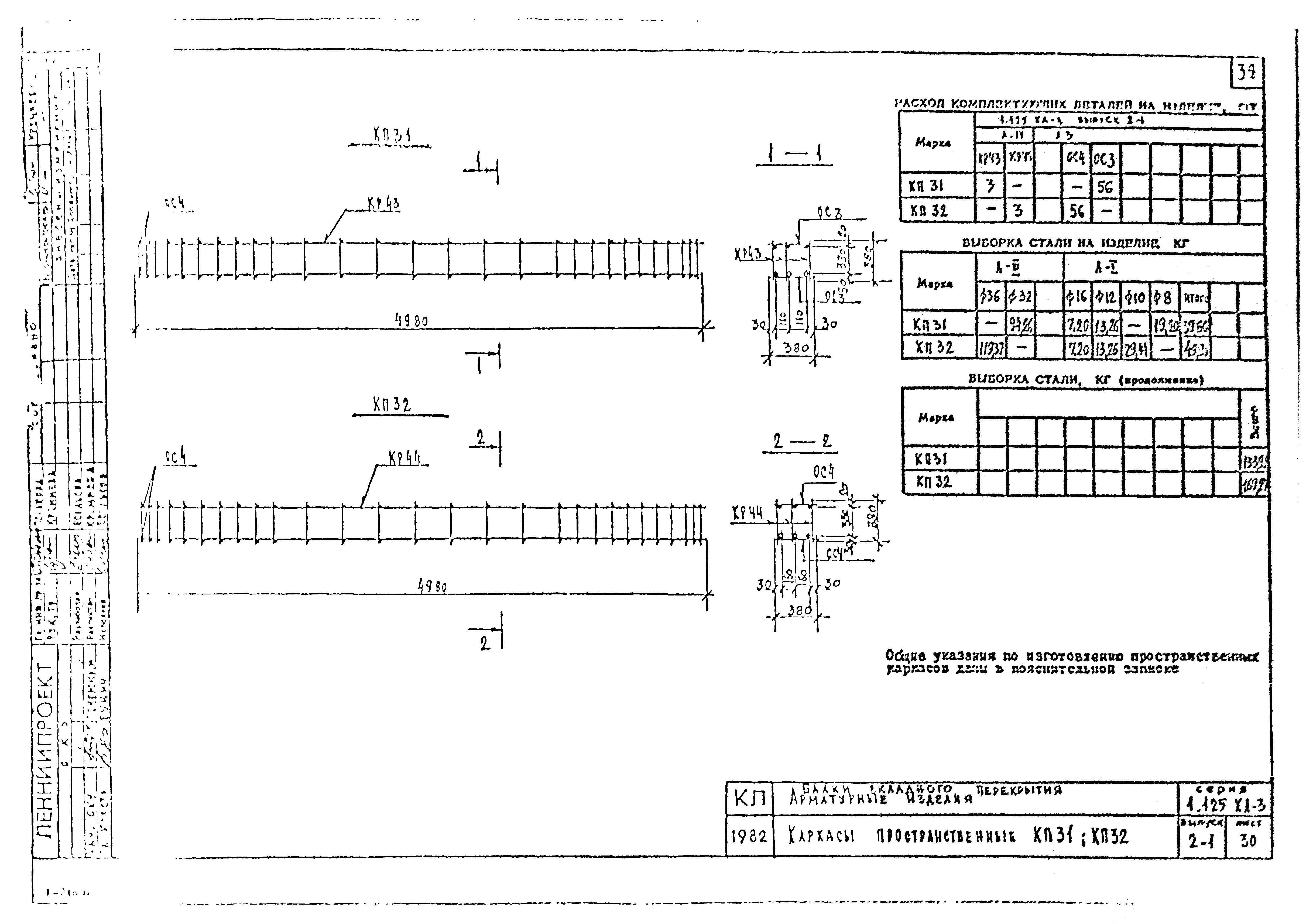 Серия 1.125 КЛ-3