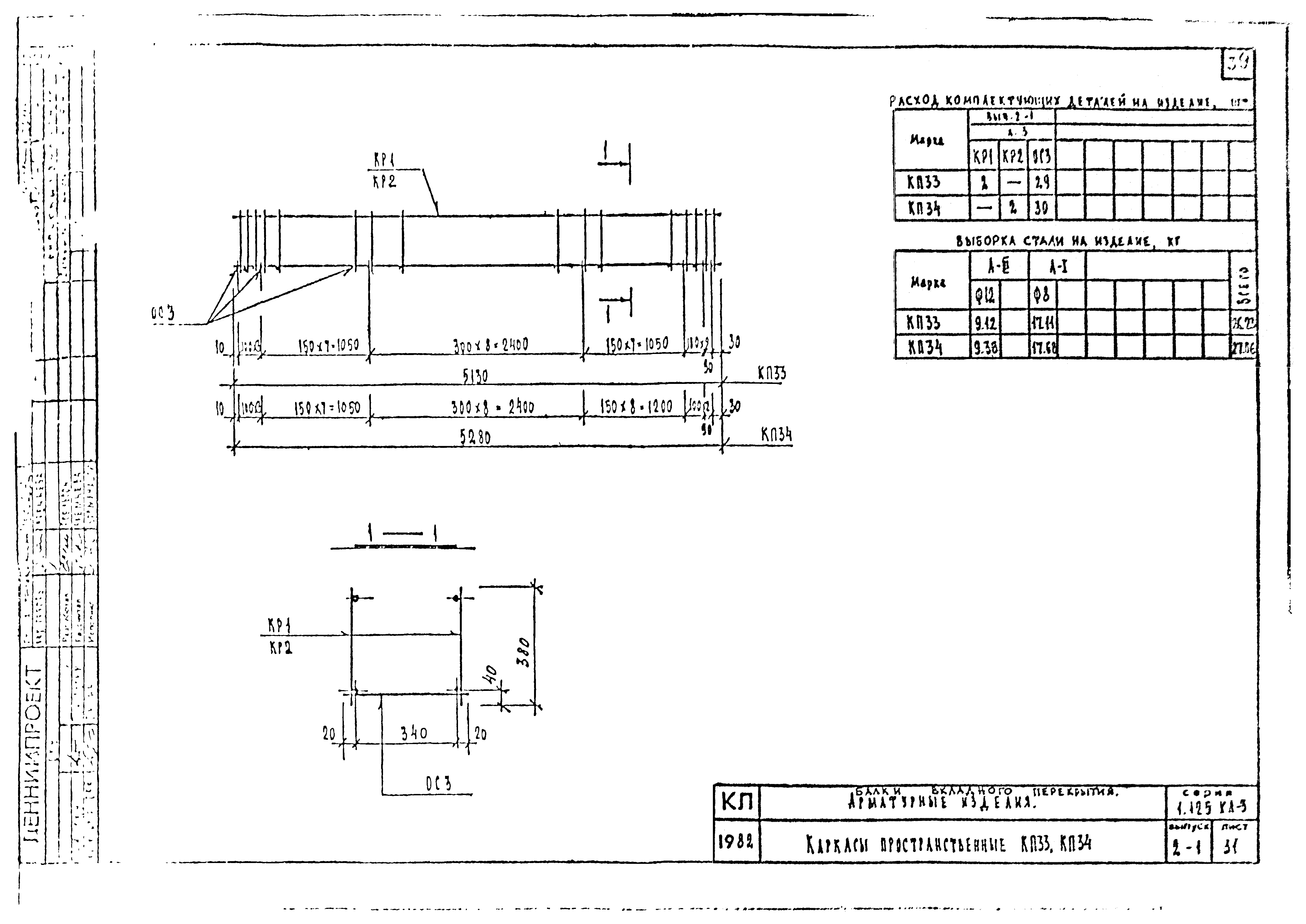 Серия 1.125 КЛ-3