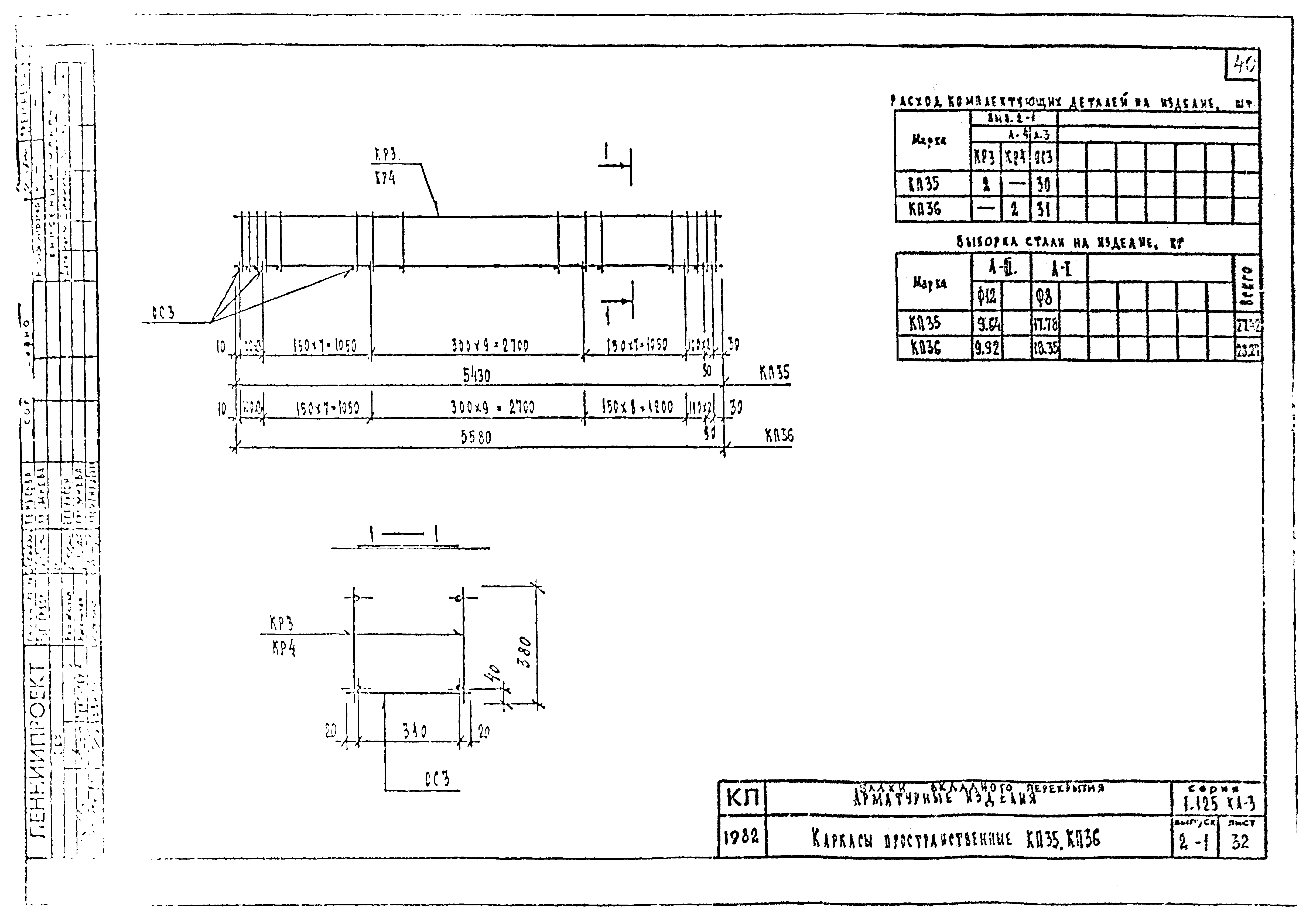 Серия 1.125 КЛ-3