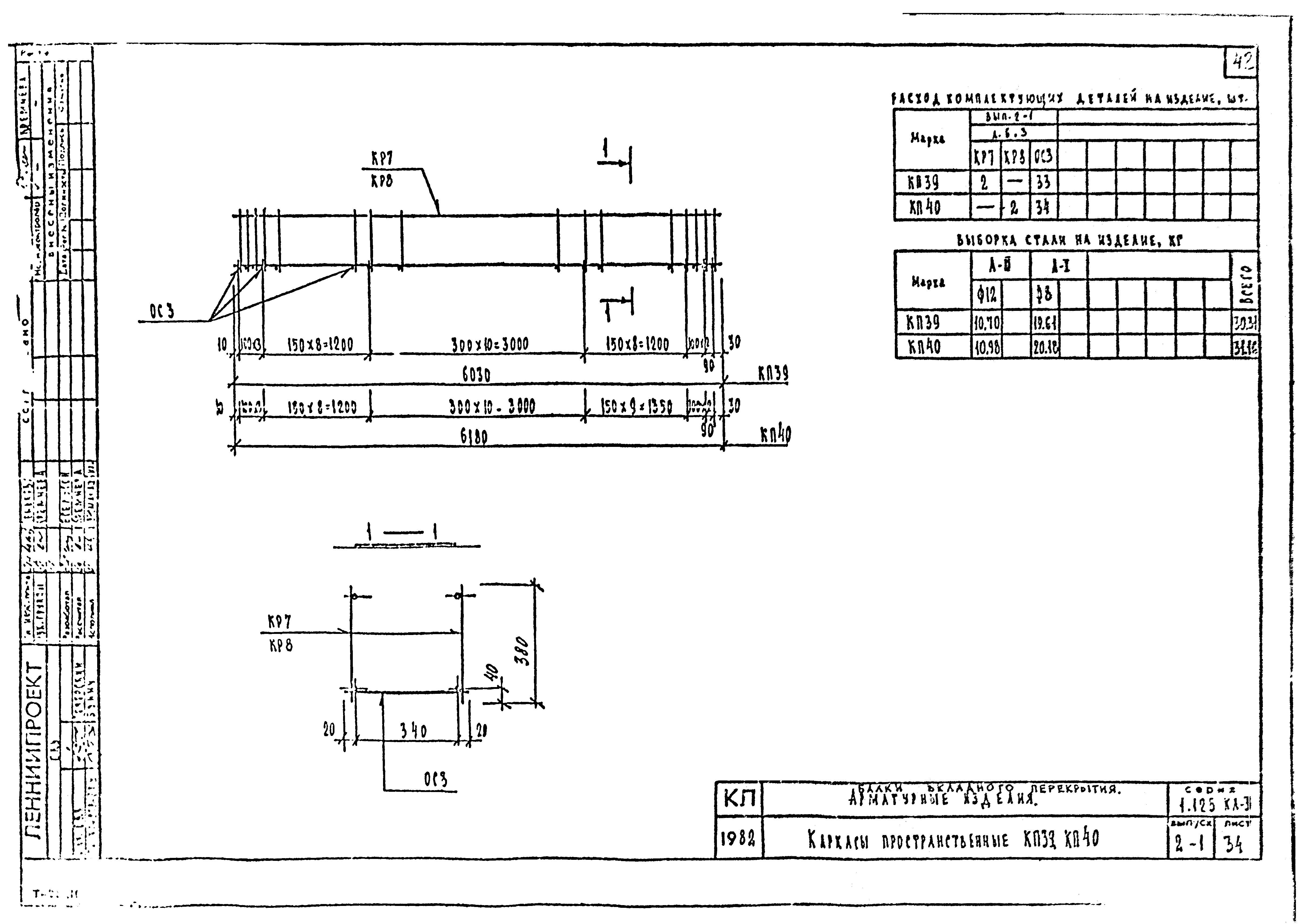 Серия 1.125 КЛ-3