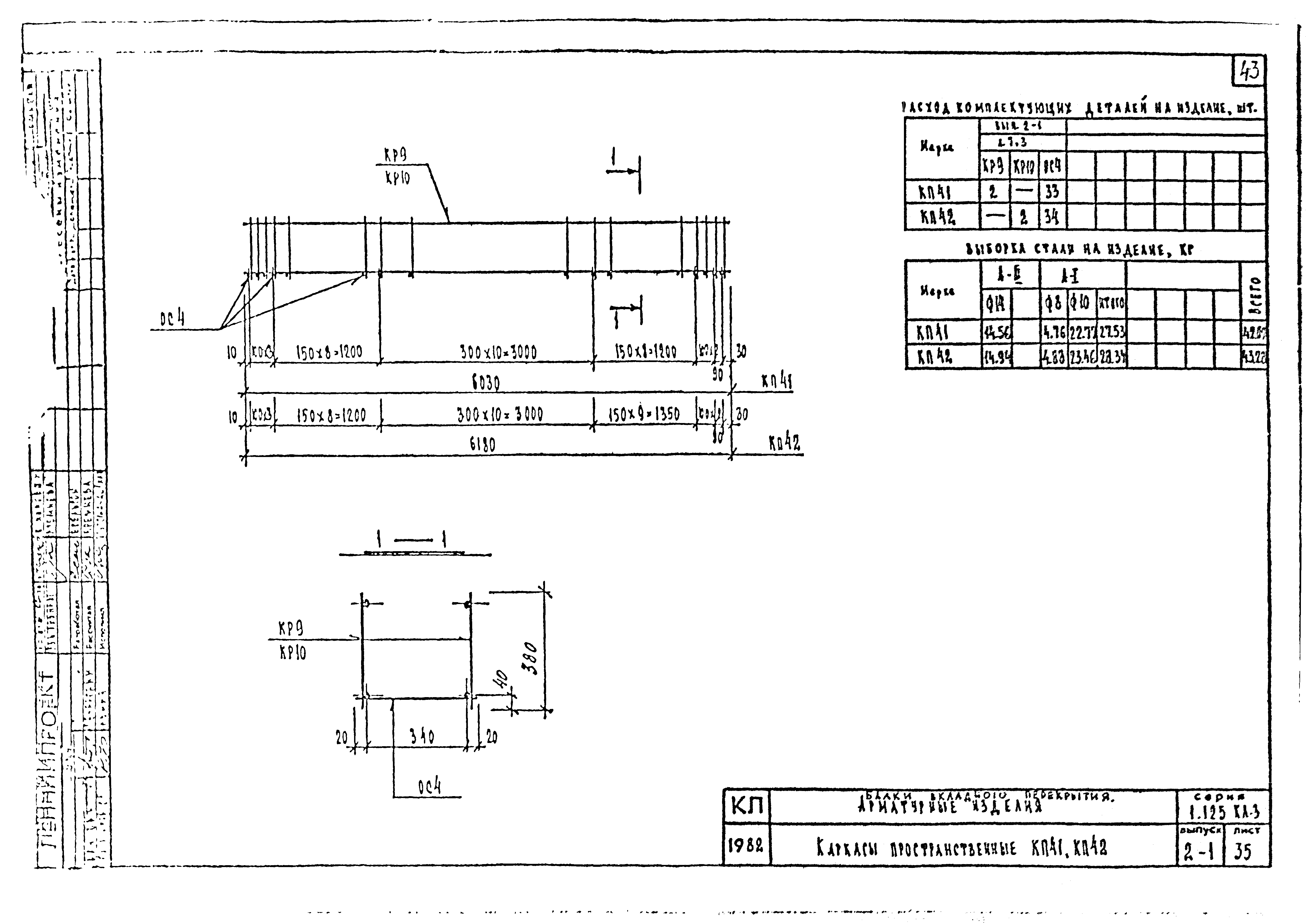 Серия 1.125 КЛ-3