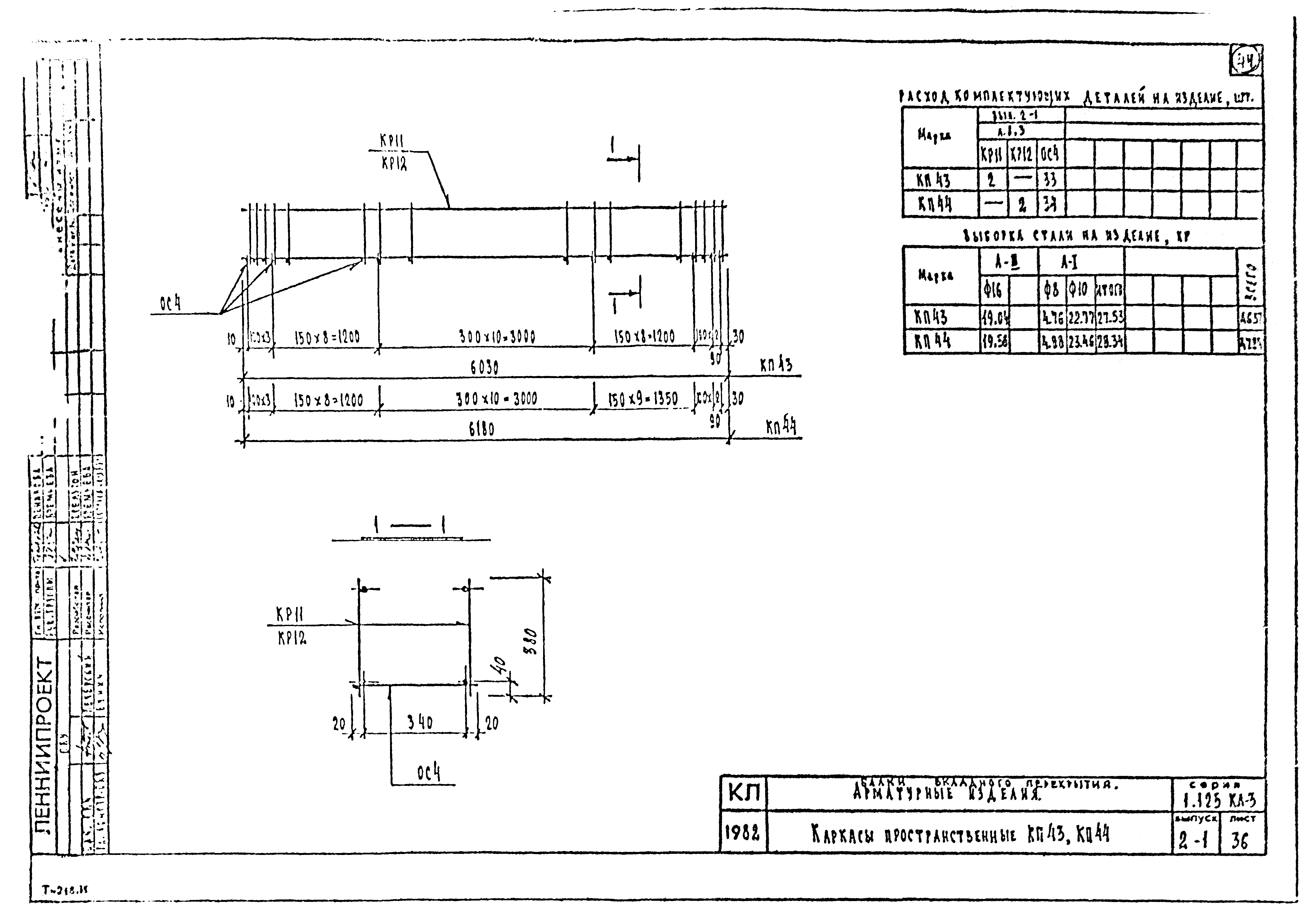 Серия 1.125 КЛ-3