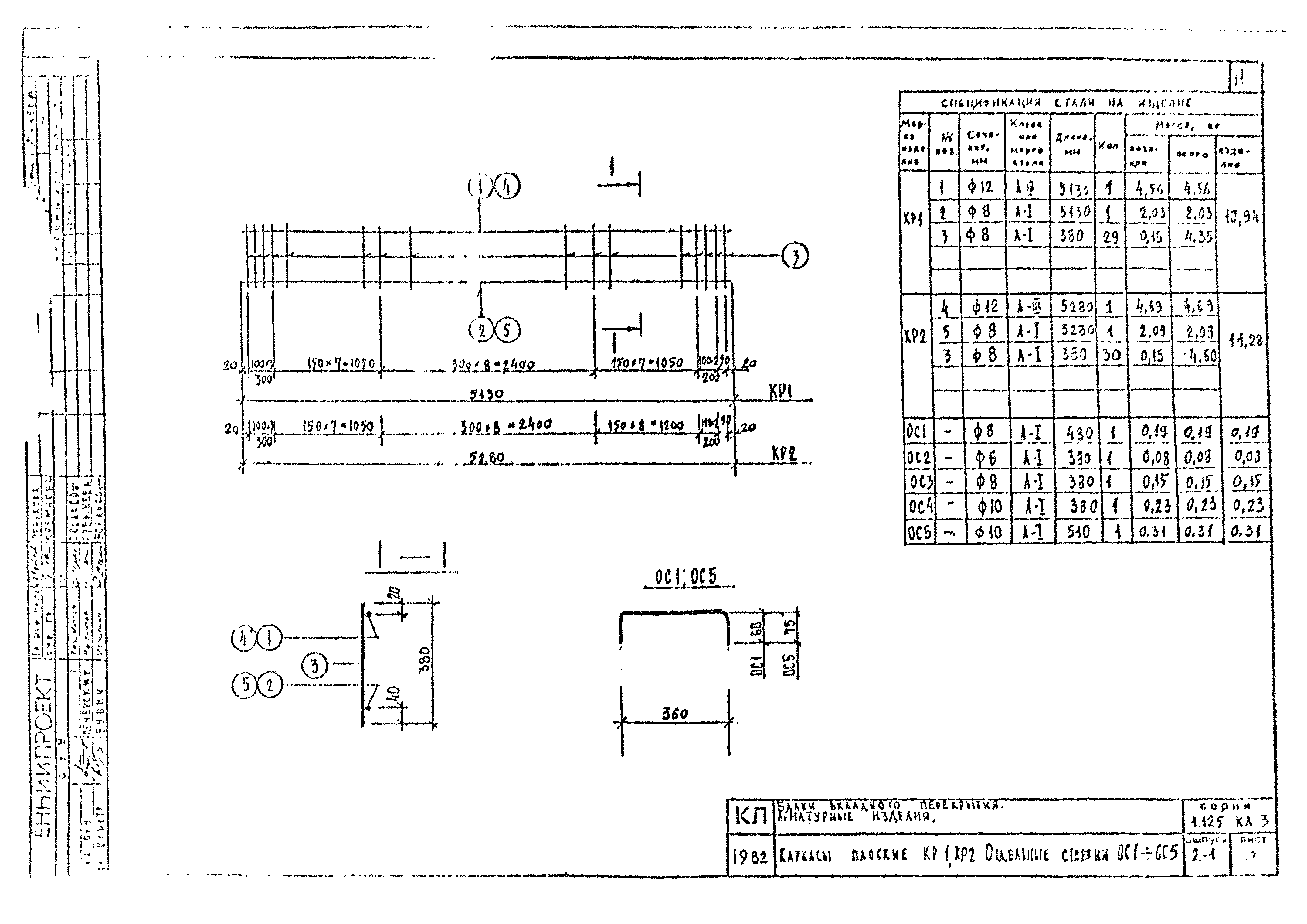 Серия 1.125 КЛ-3