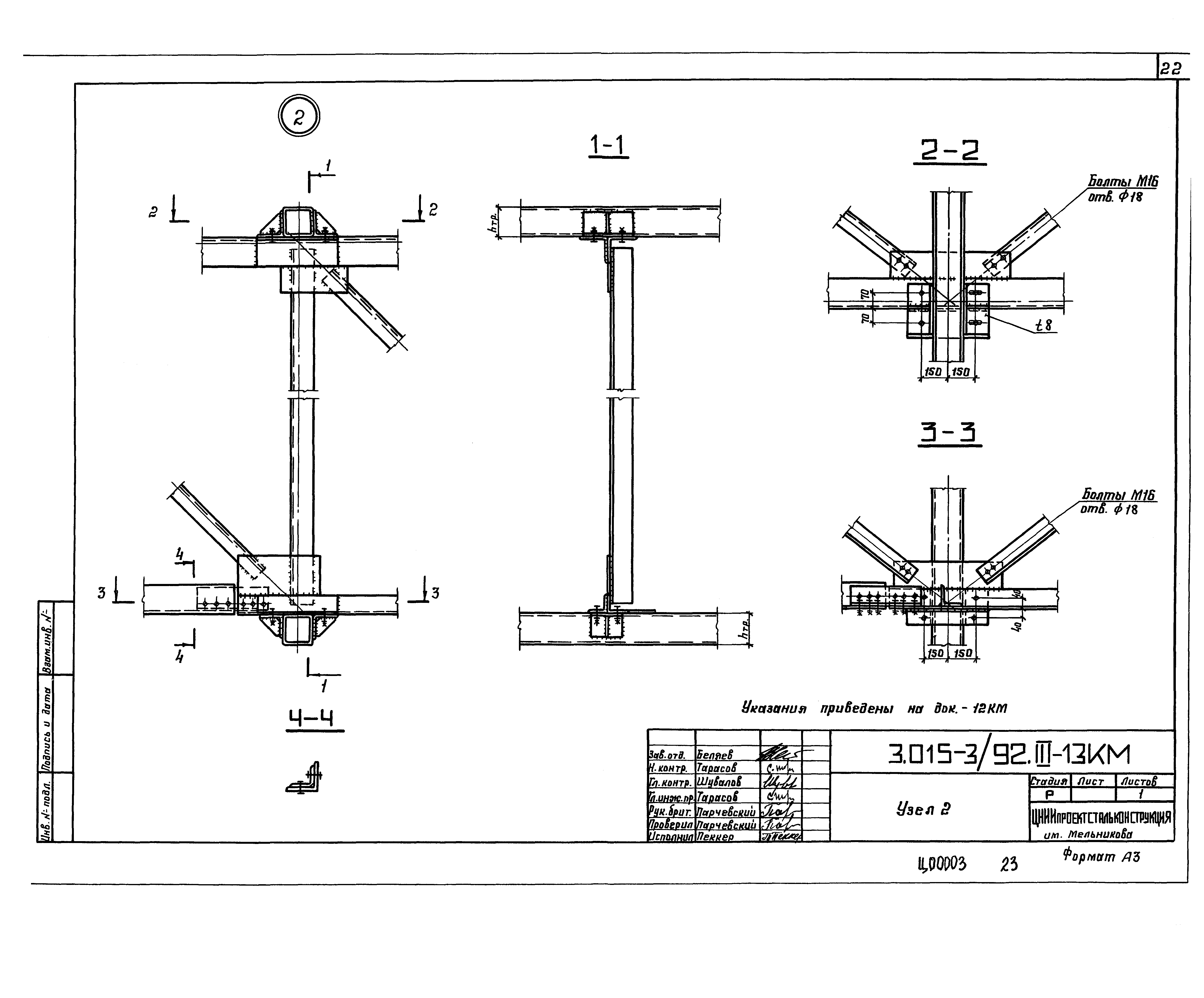 Серия 3.015-3/92