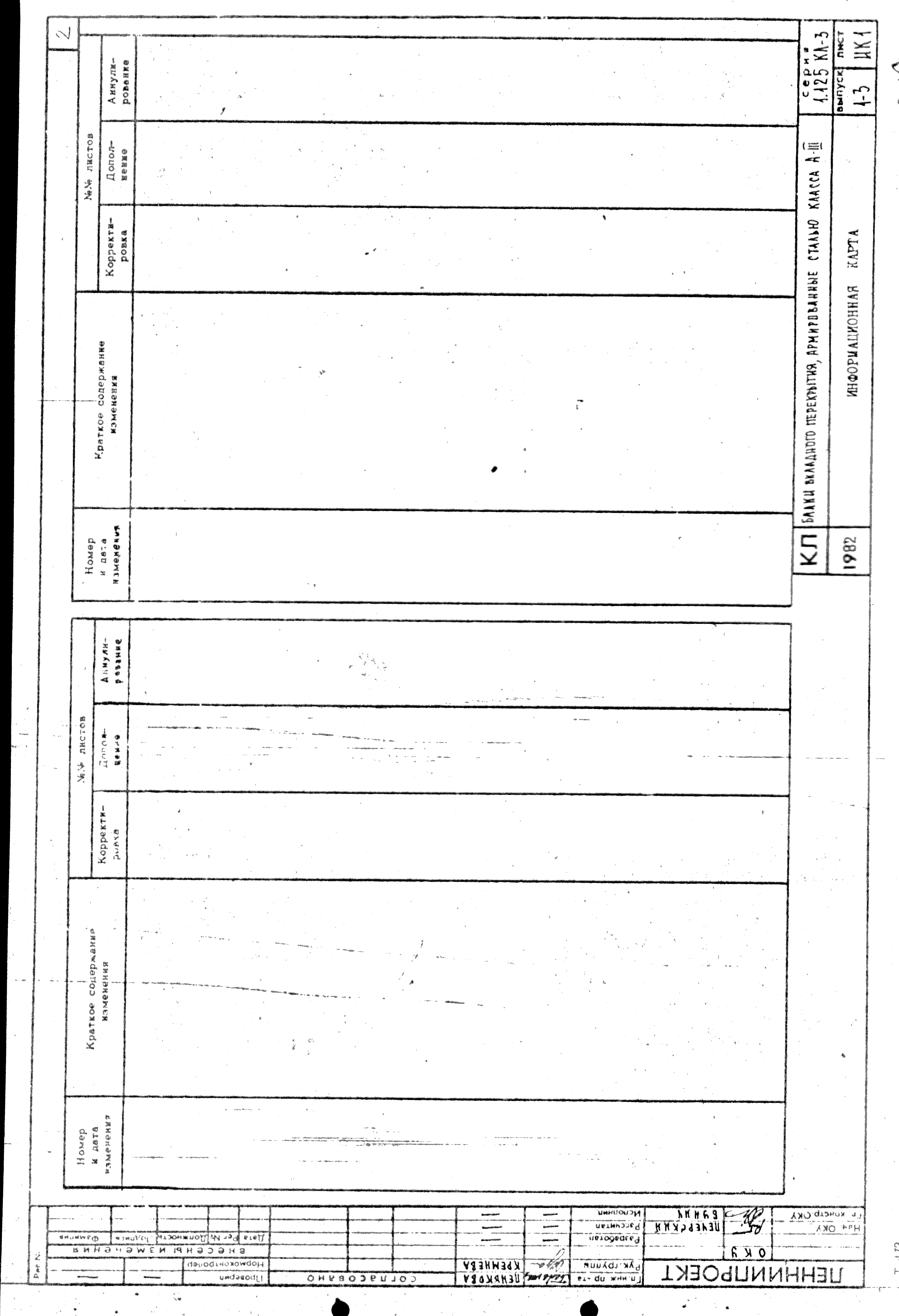 Серия 1.125 КЛ-3