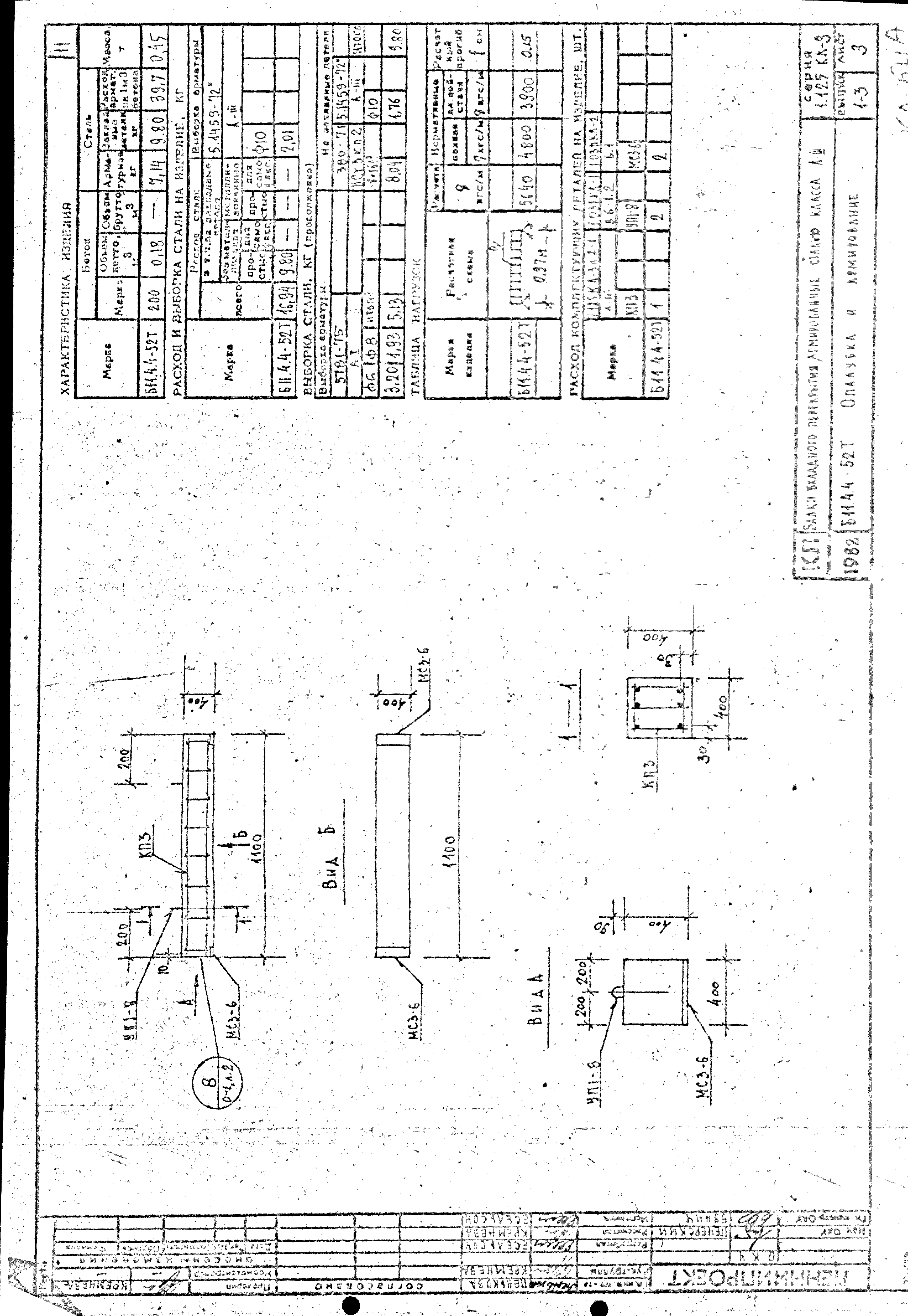 Серия 1.125 КЛ-3