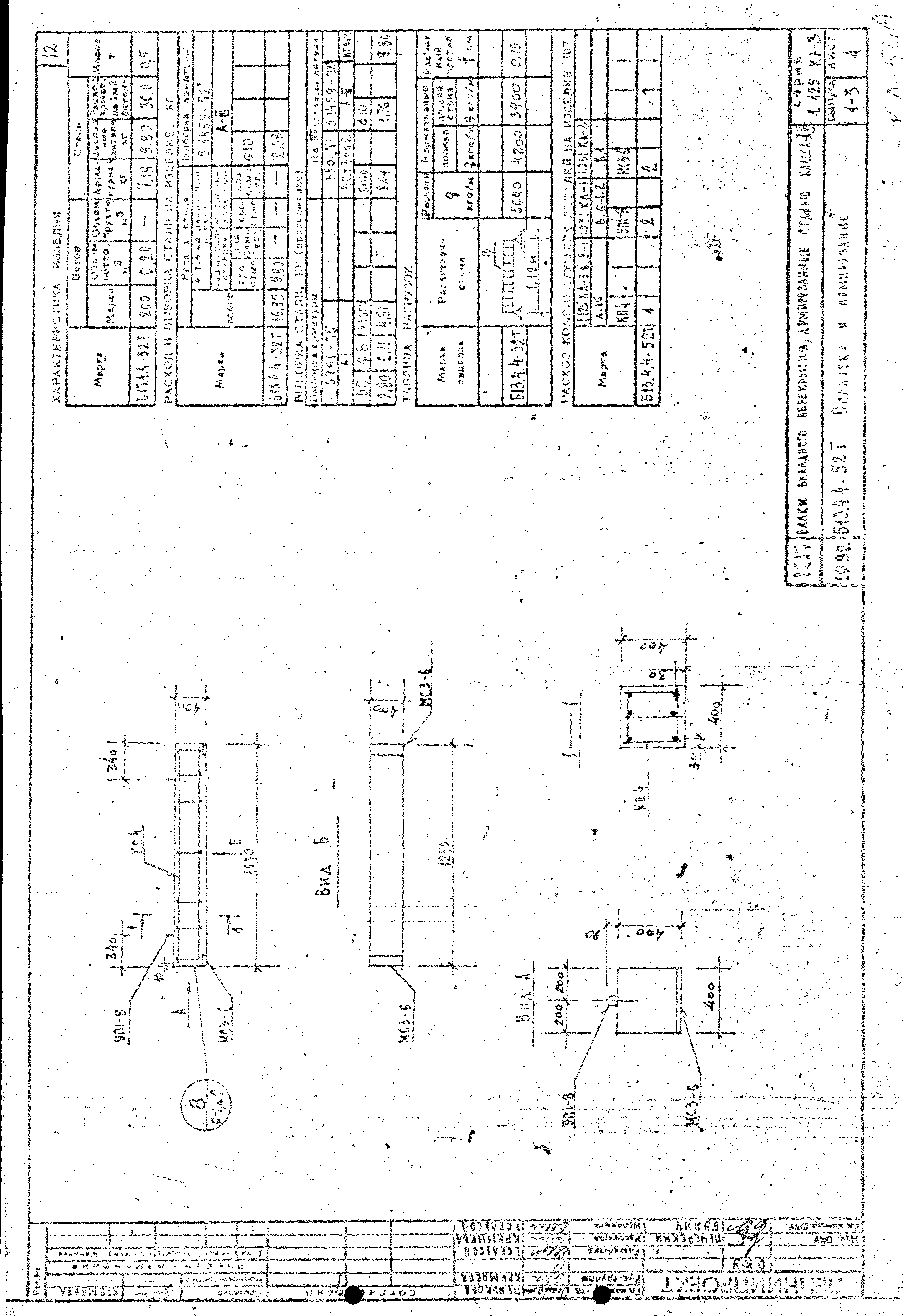 Серия 1.125 КЛ-3