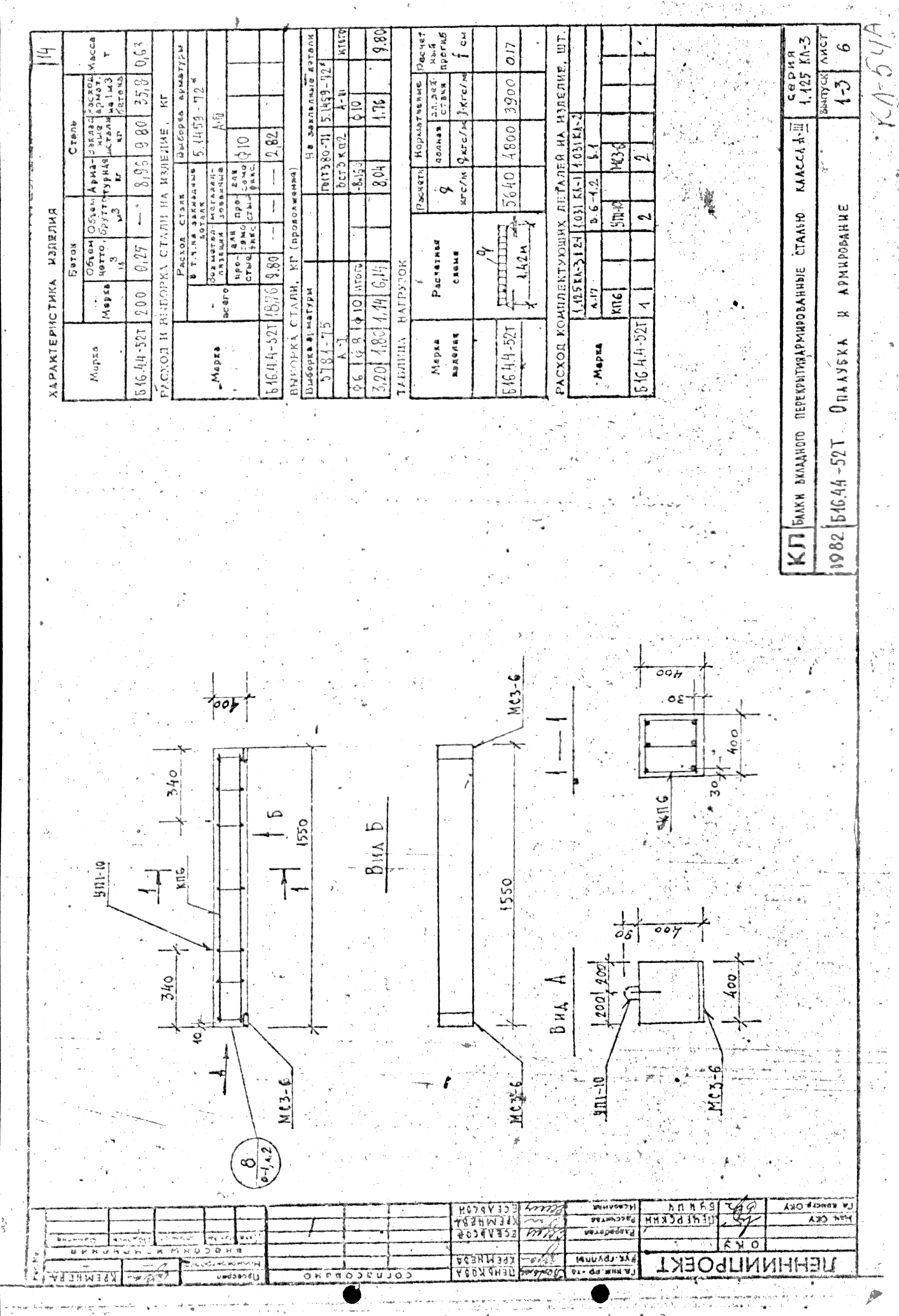 Серия 1.125 КЛ-3