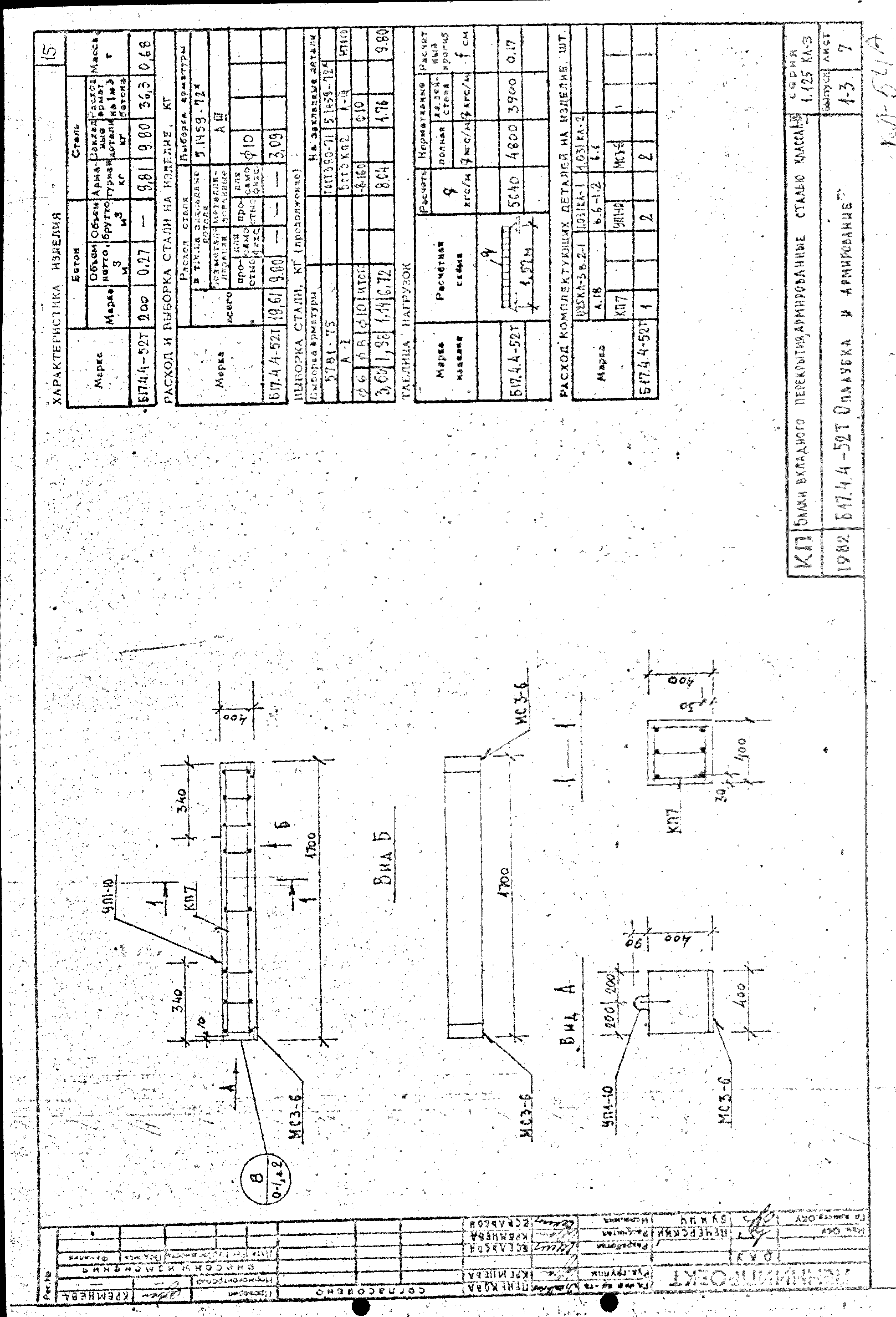 Серия 1.125 КЛ-3