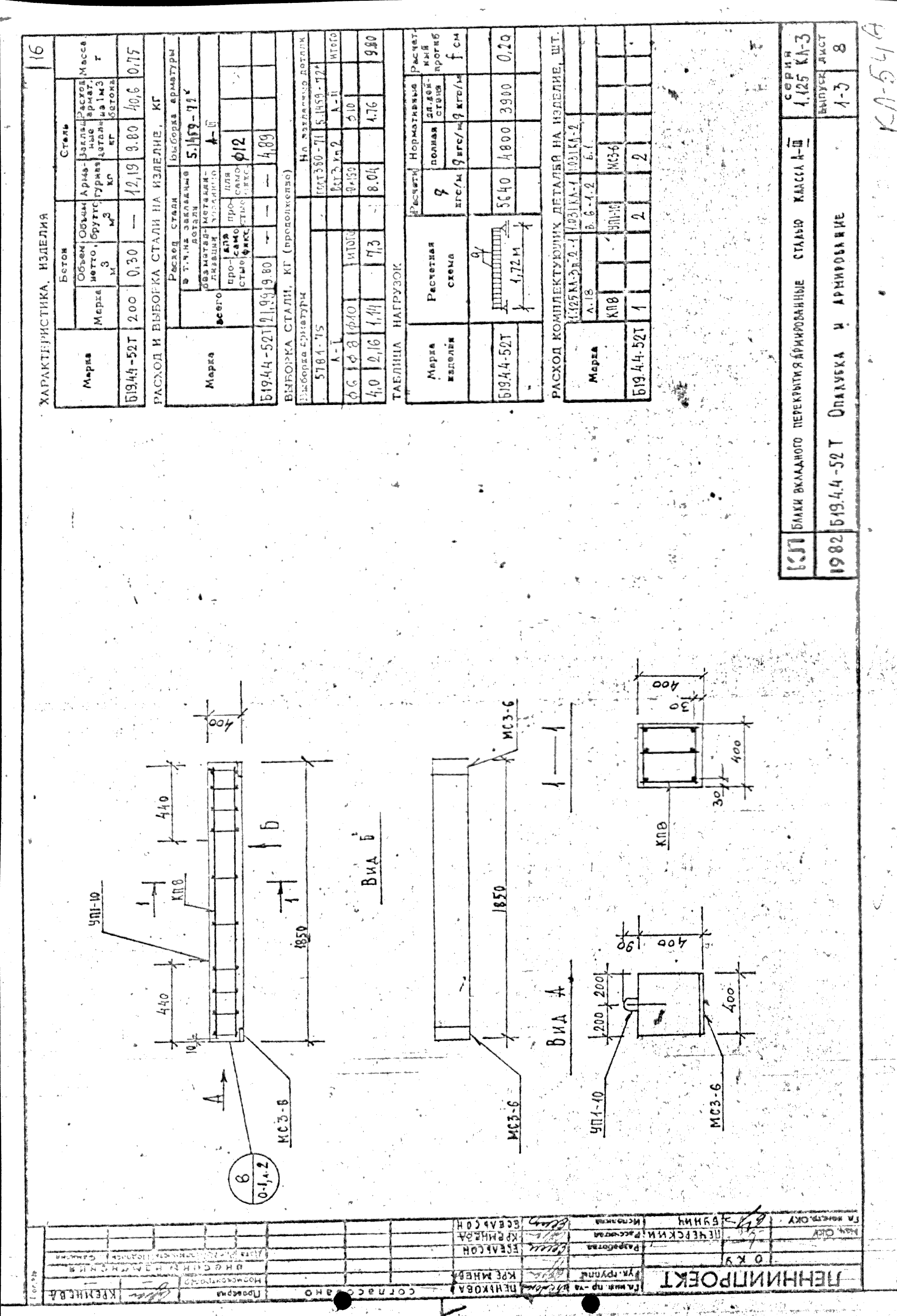 Серия 1.125 КЛ-3