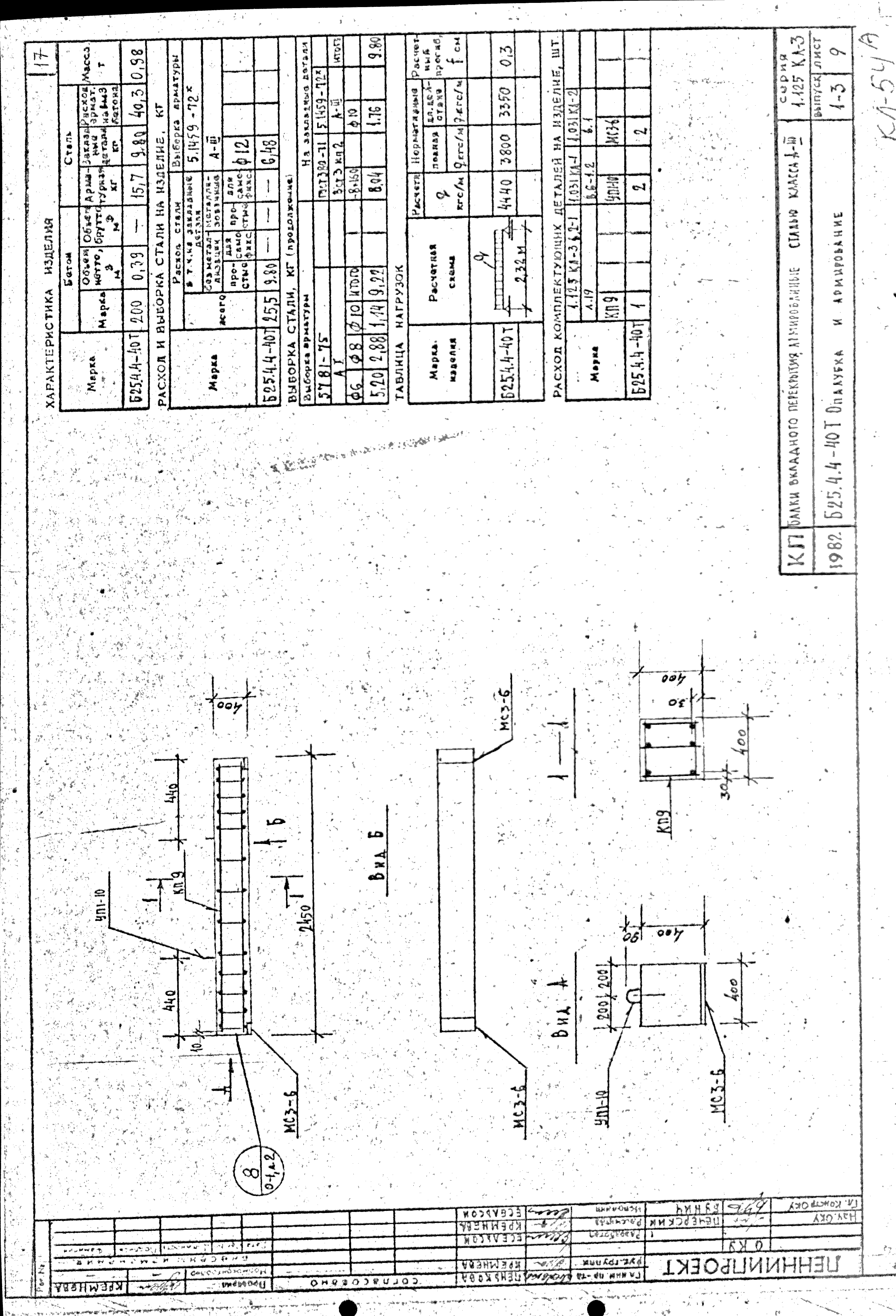 Серия 1.125 КЛ-3