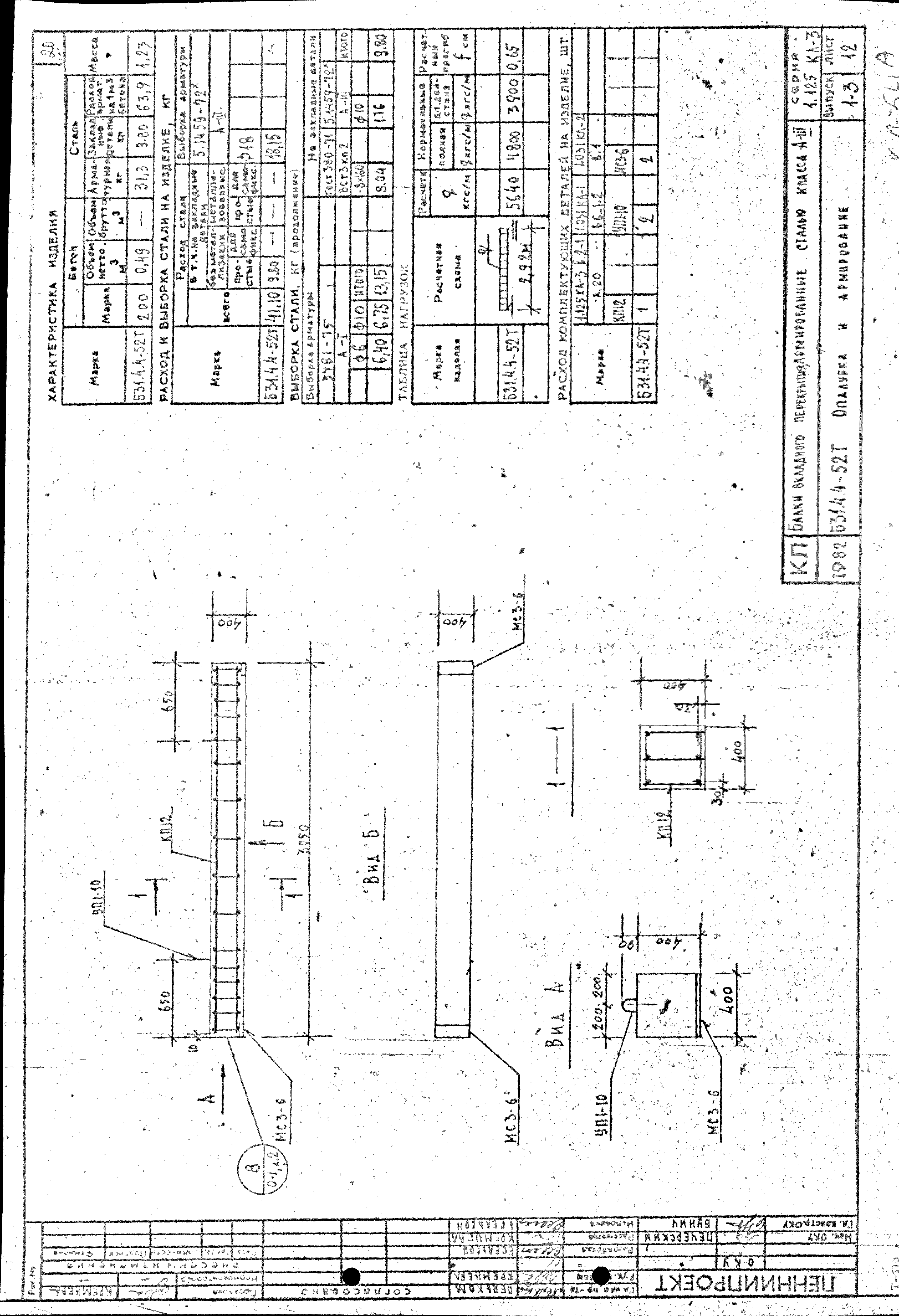 Серия 1.125 КЛ-3