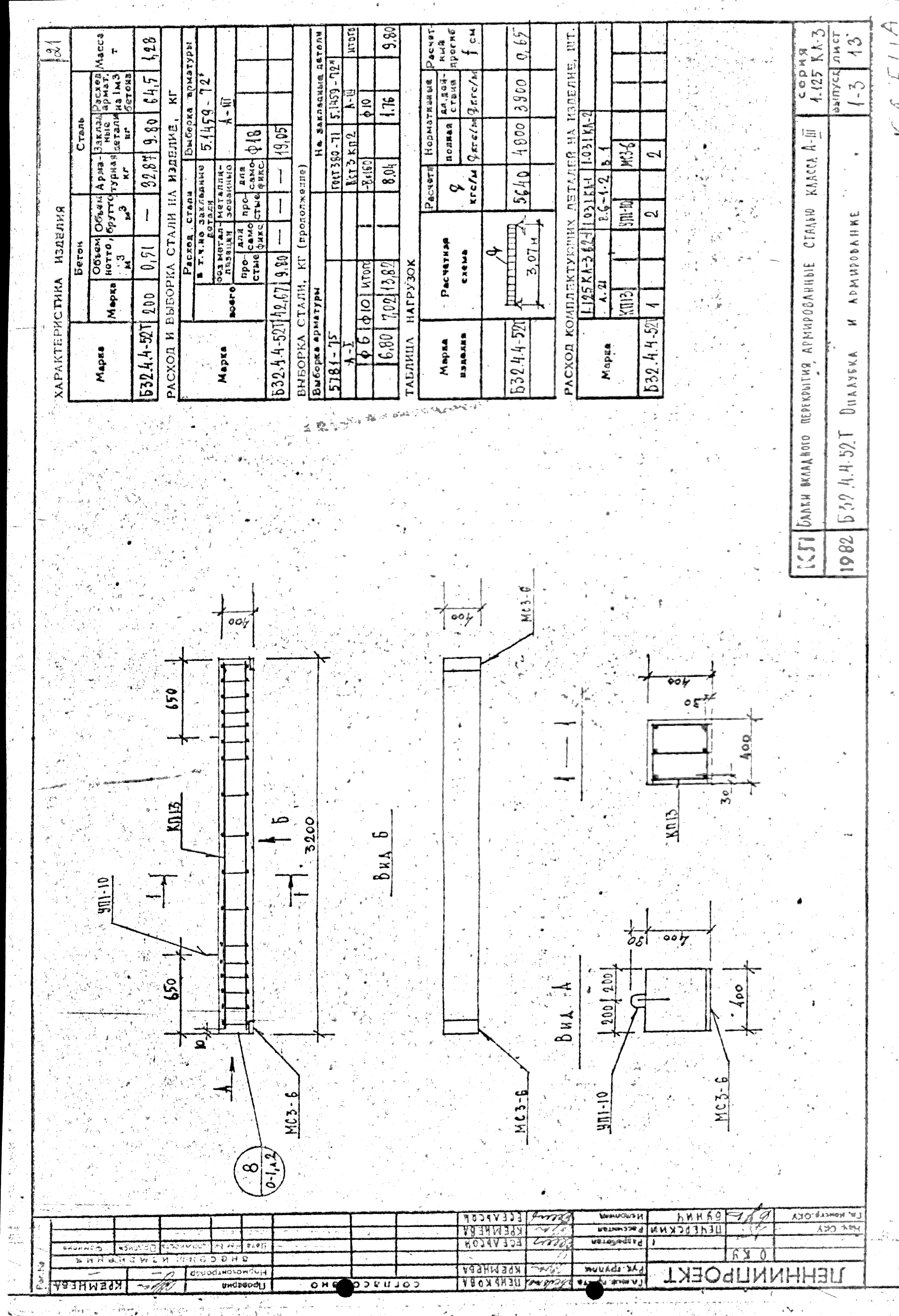 Серия 1.125 КЛ-3