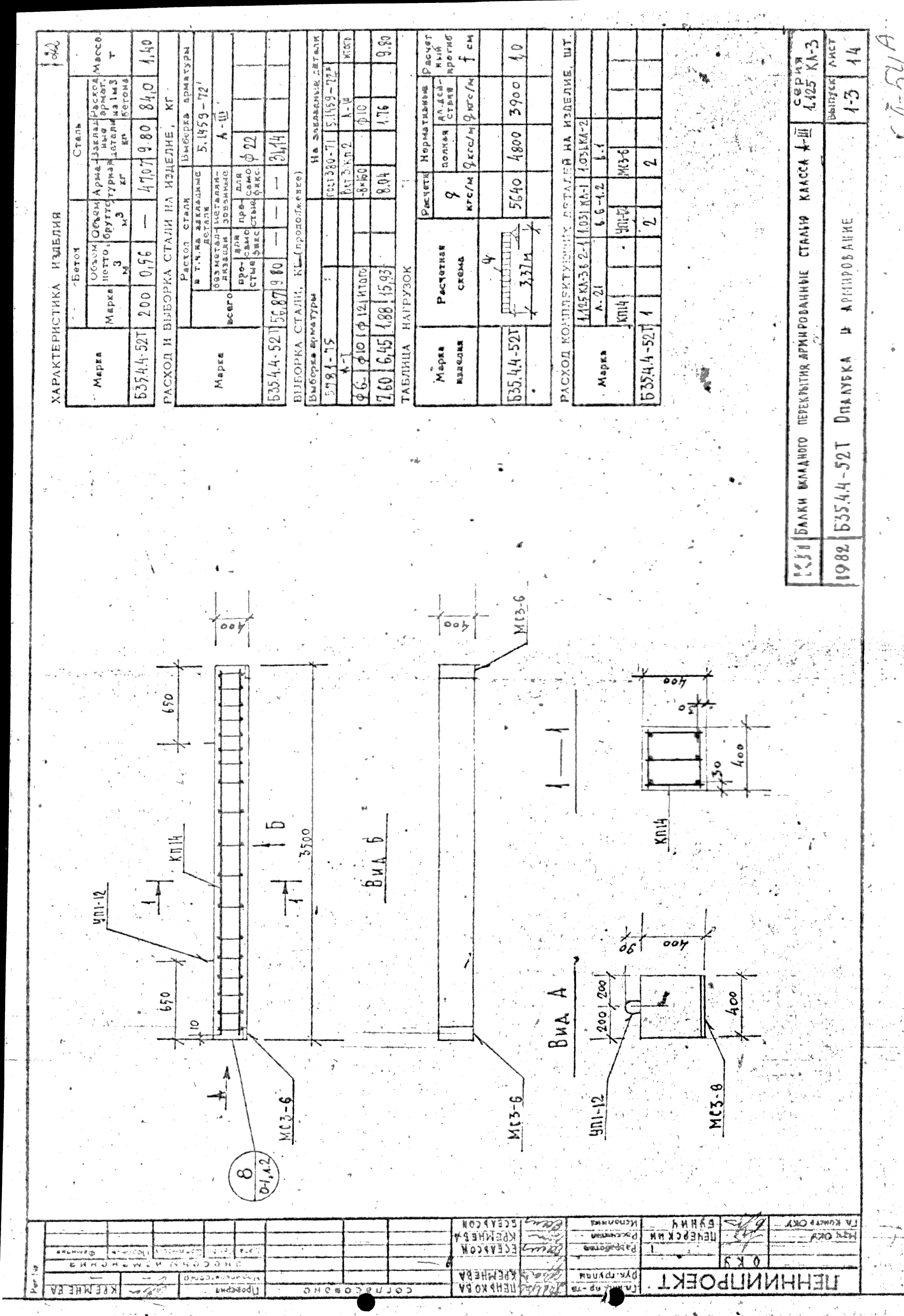 Серия 1.125 КЛ-3