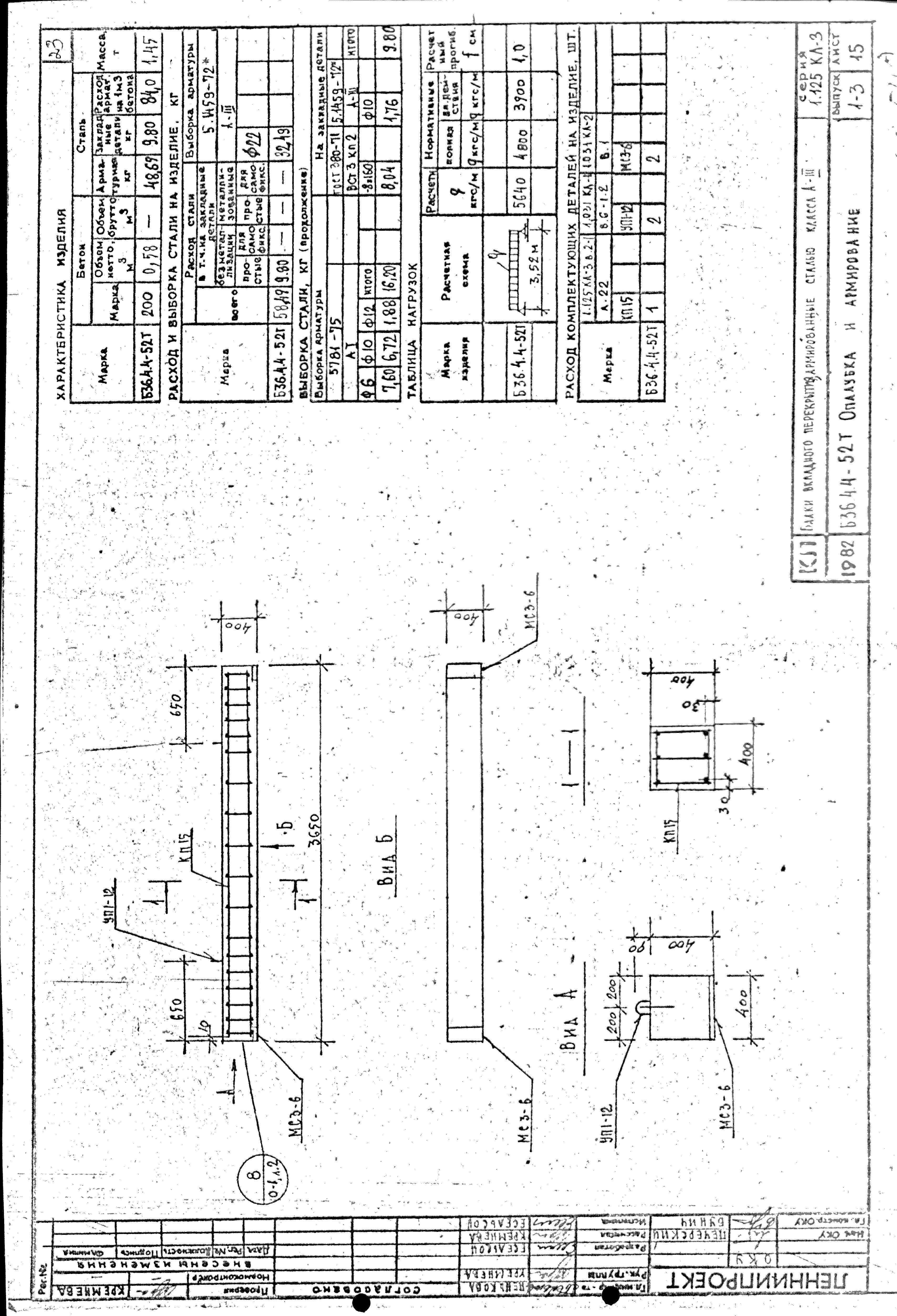 Серия 1.125 КЛ-3