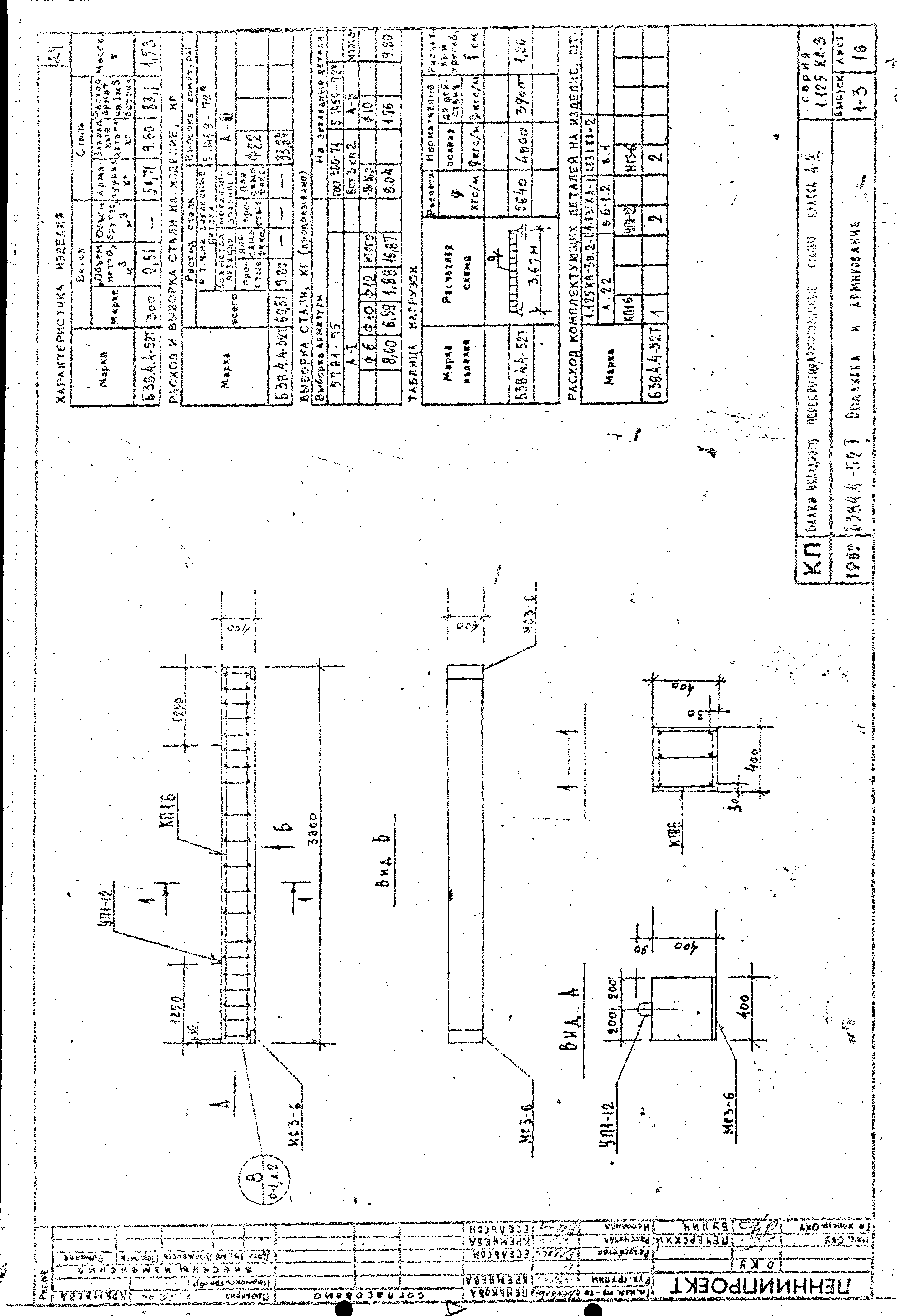 Серия 1.125 КЛ-3