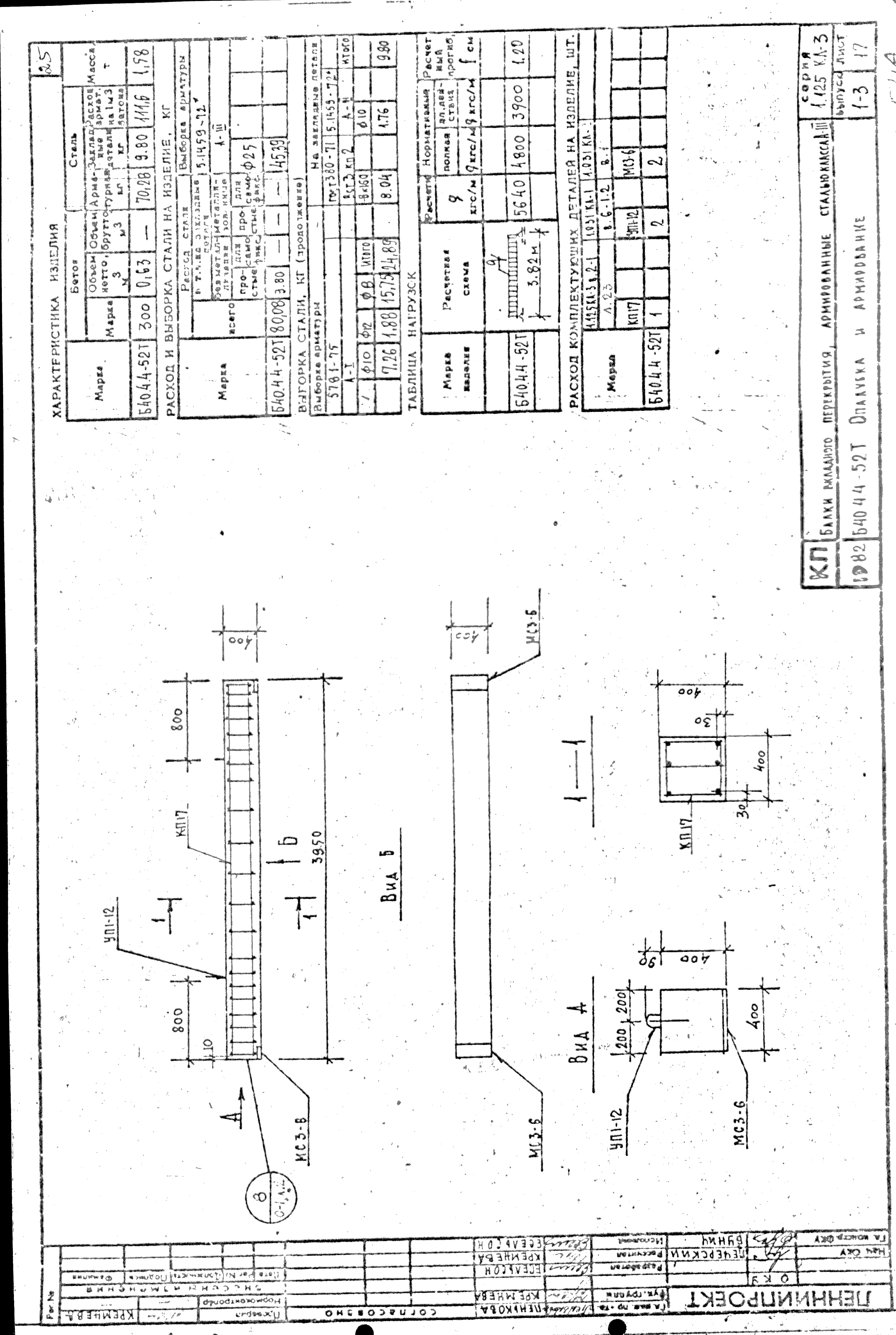 Серия 1.125 КЛ-3